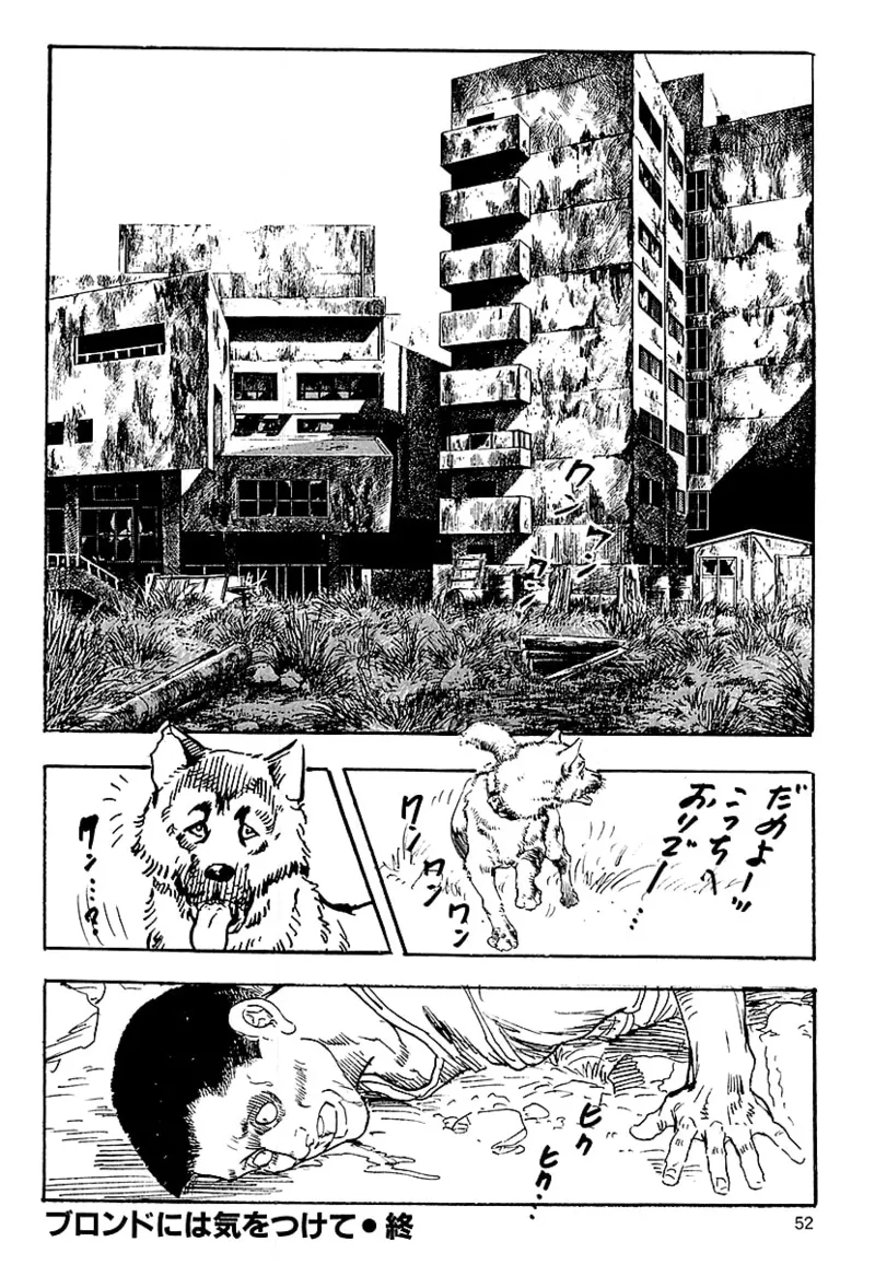 [ケン月影]ケン月影の 熟妻お尻を抱えられて（愛蔵版）[DL] Page 50