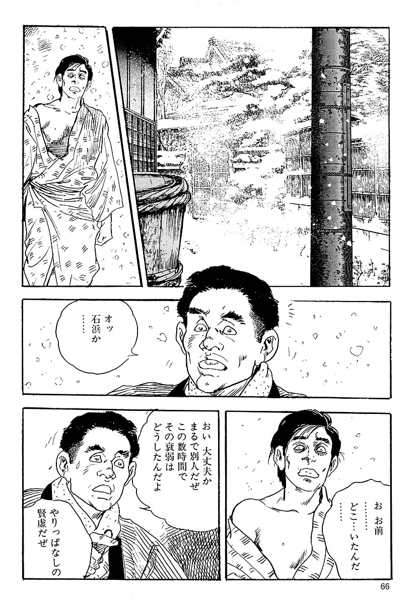 [ケン月影]ケン月影の 熟妻お尻を抱えられて（愛蔵版）[DL] Page 64