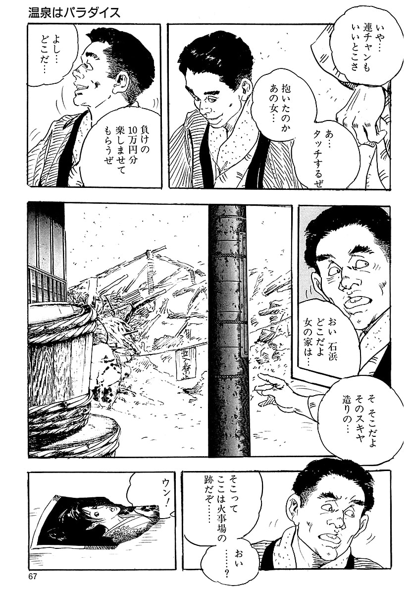 [ケン月影]ケン月影の 熟妻お尻を抱えられて（愛蔵版）[DL] Page 65