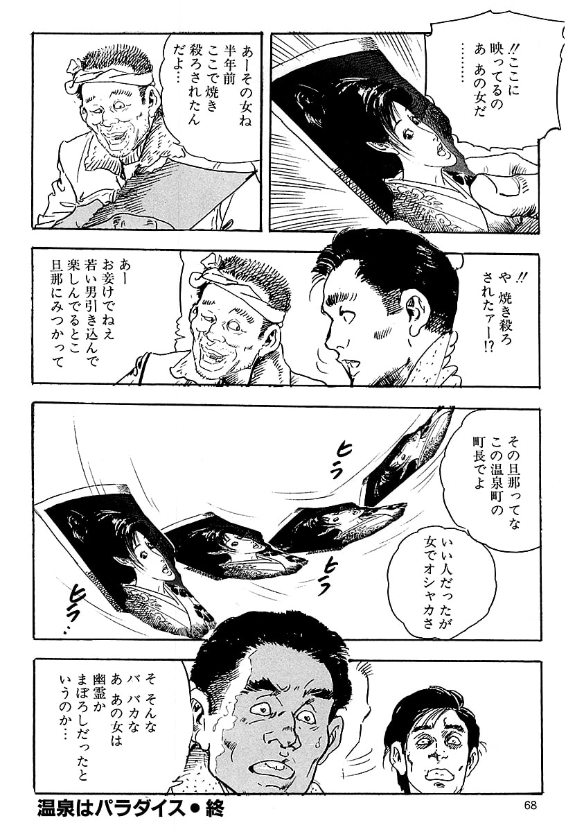 [ケン月影]ケン月影の 熟妻お尻を抱えられて（愛蔵版）[DL] Page 66