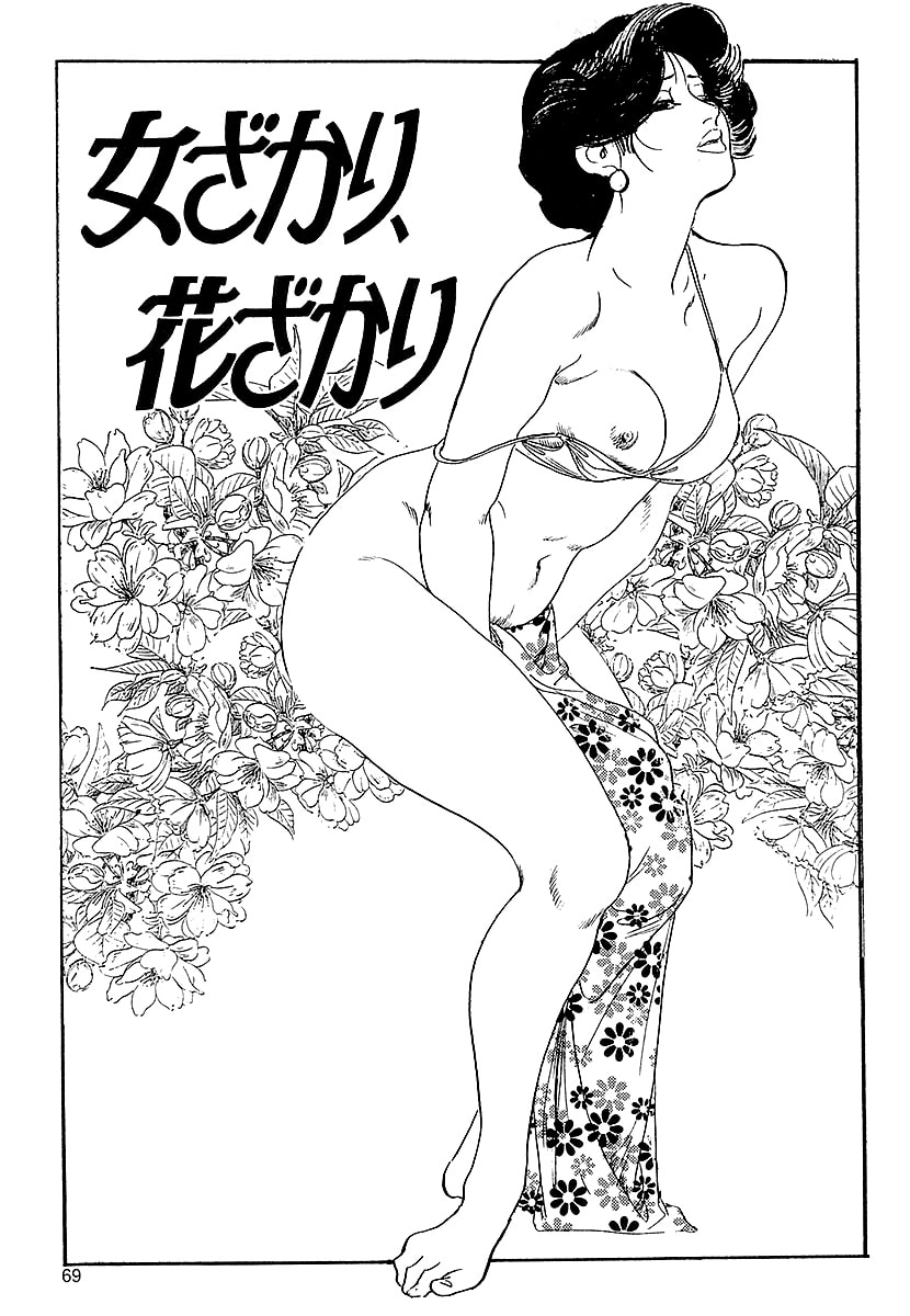 [ケン月影]ケン月影の 熟妻お尻を抱えられて（愛蔵版）[DL] Page 67