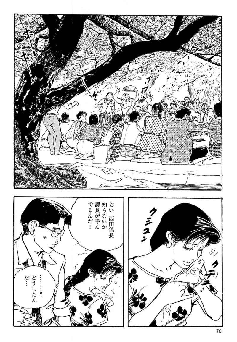 [ケン月影]ケン月影の 熟妻お尻を抱えられて（愛蔵版）[DL] Page 68