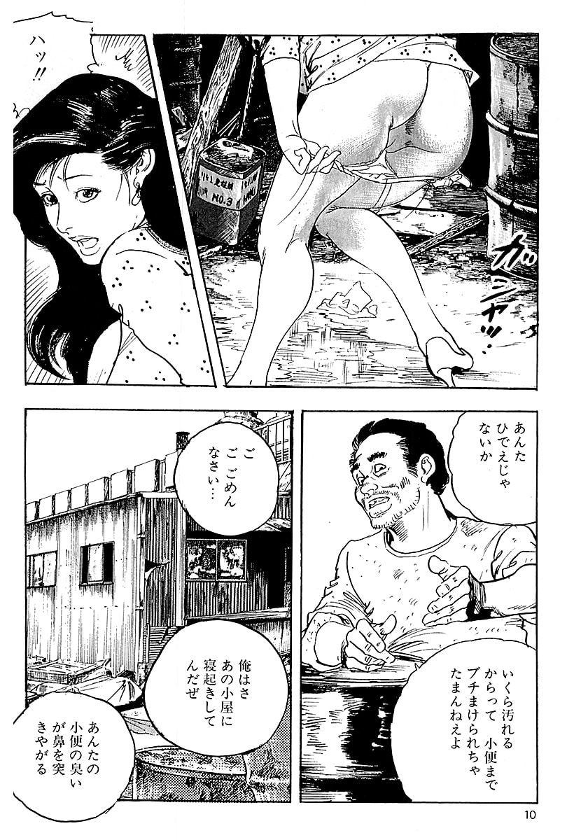 [ケン月影]ケン月影の 熟妻お尻を抱えられて（愛蔵版）[DL] Page 8