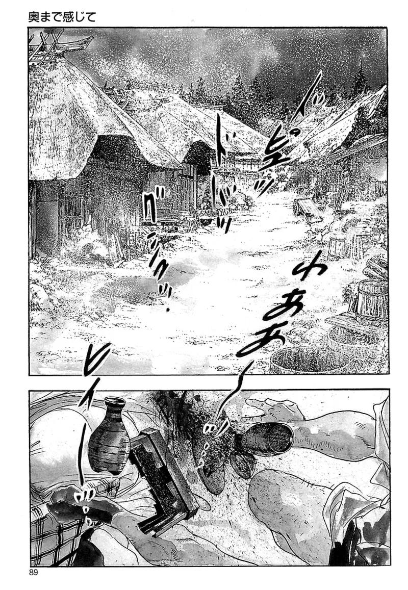 [ケン月影]ケン月影の 熟妻お尻を抱えられて（愛蔵版）[DL] Page 87
