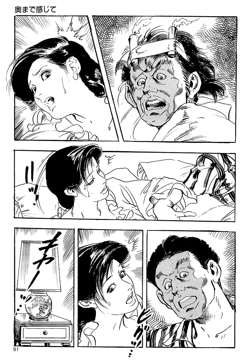 [ケン月影]ケン月影の 熟妻お尻を抱えられて（愛蔵版）[DL] Page 89