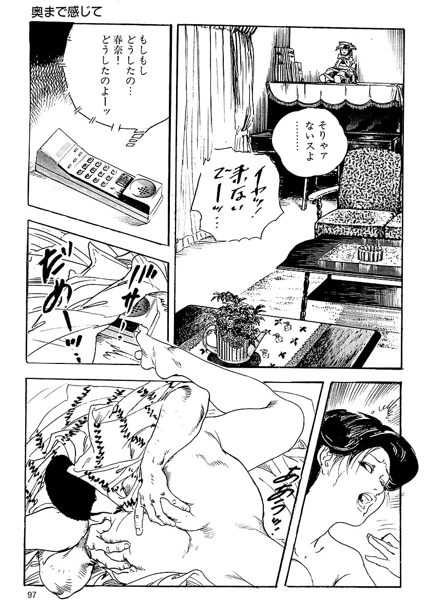 [ケン月影]ケン月影の 熟妻お尻を抱えられて（愛蔵版）[DL] Page 95