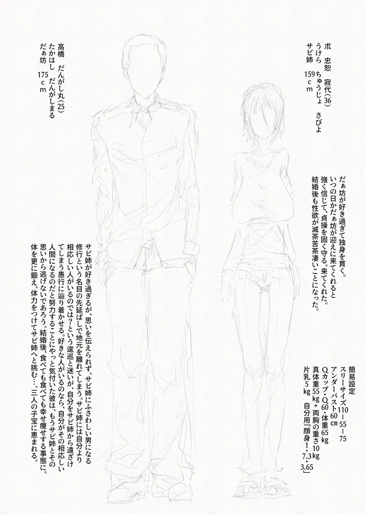 [繁雪音目]彼女、後、戯れ。～サビヨの透き～ Page 103