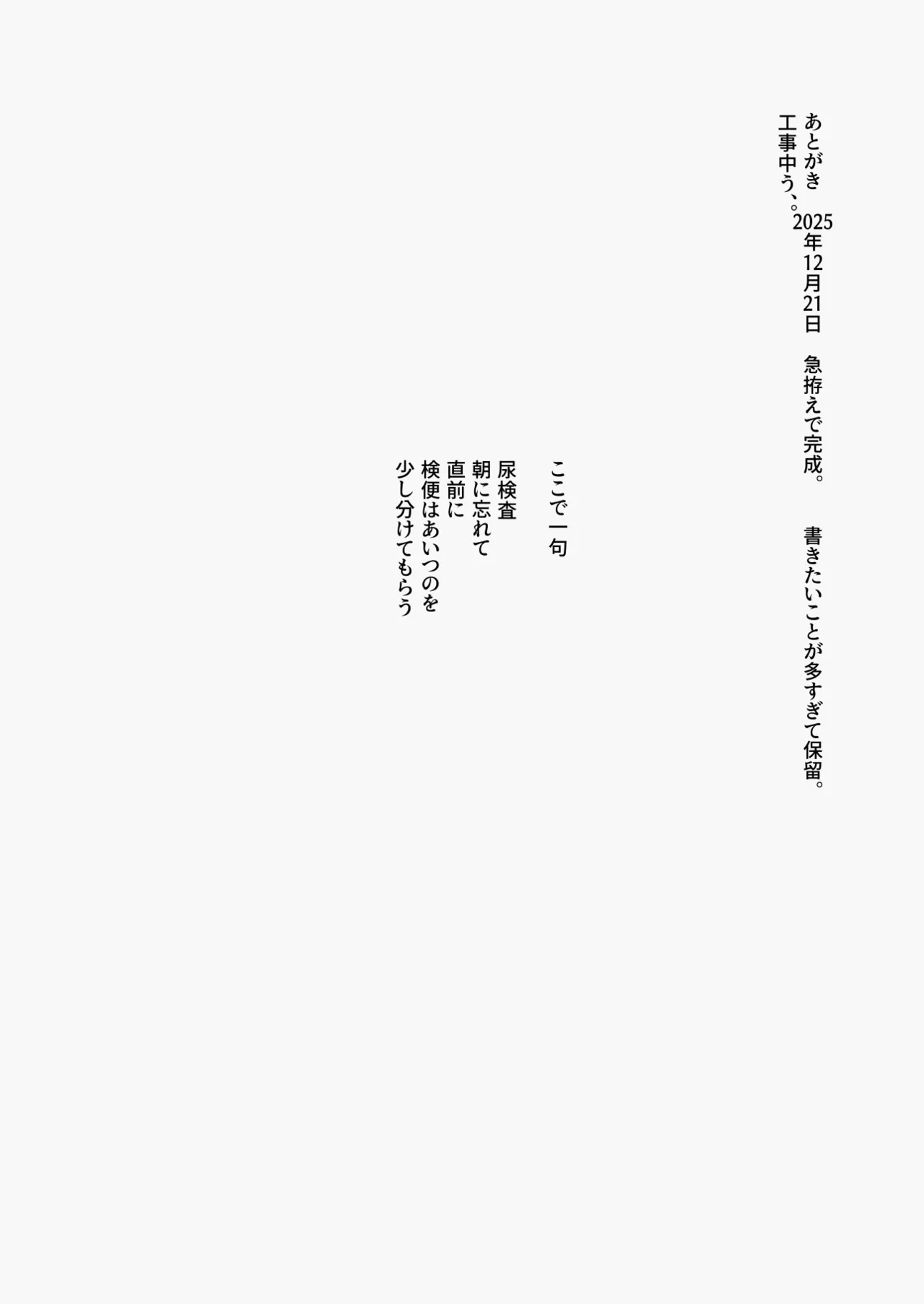 [繁雪音目]彼女、後、戯れ。～サビヨの透き～ Page 105