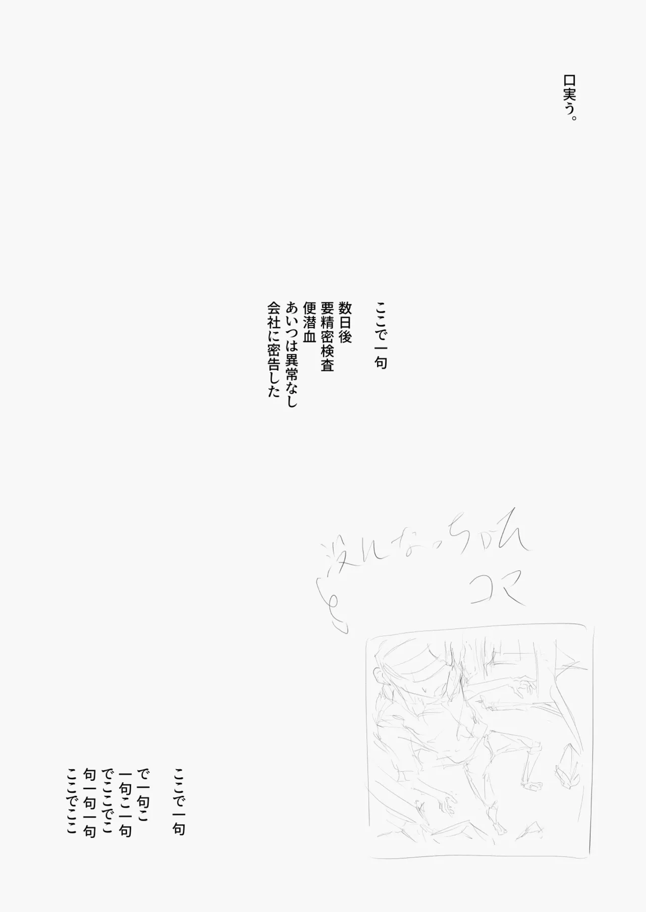 [繁雪音目]彼女、後、戯れ。～サビヨの透き～ Page 106