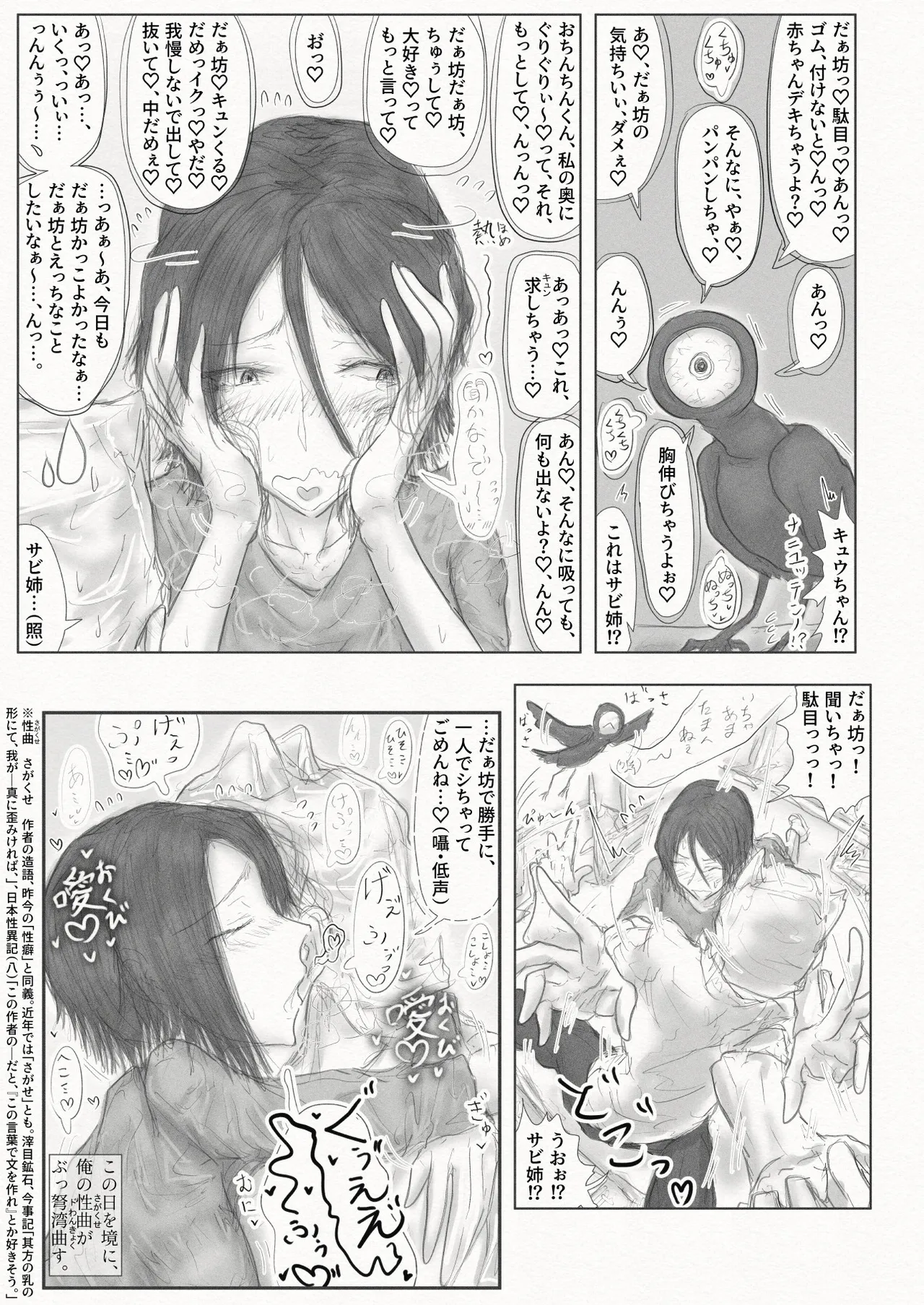 [繁雪音目]彼女、後、戯れ。～サビヨの透き～ Page 22