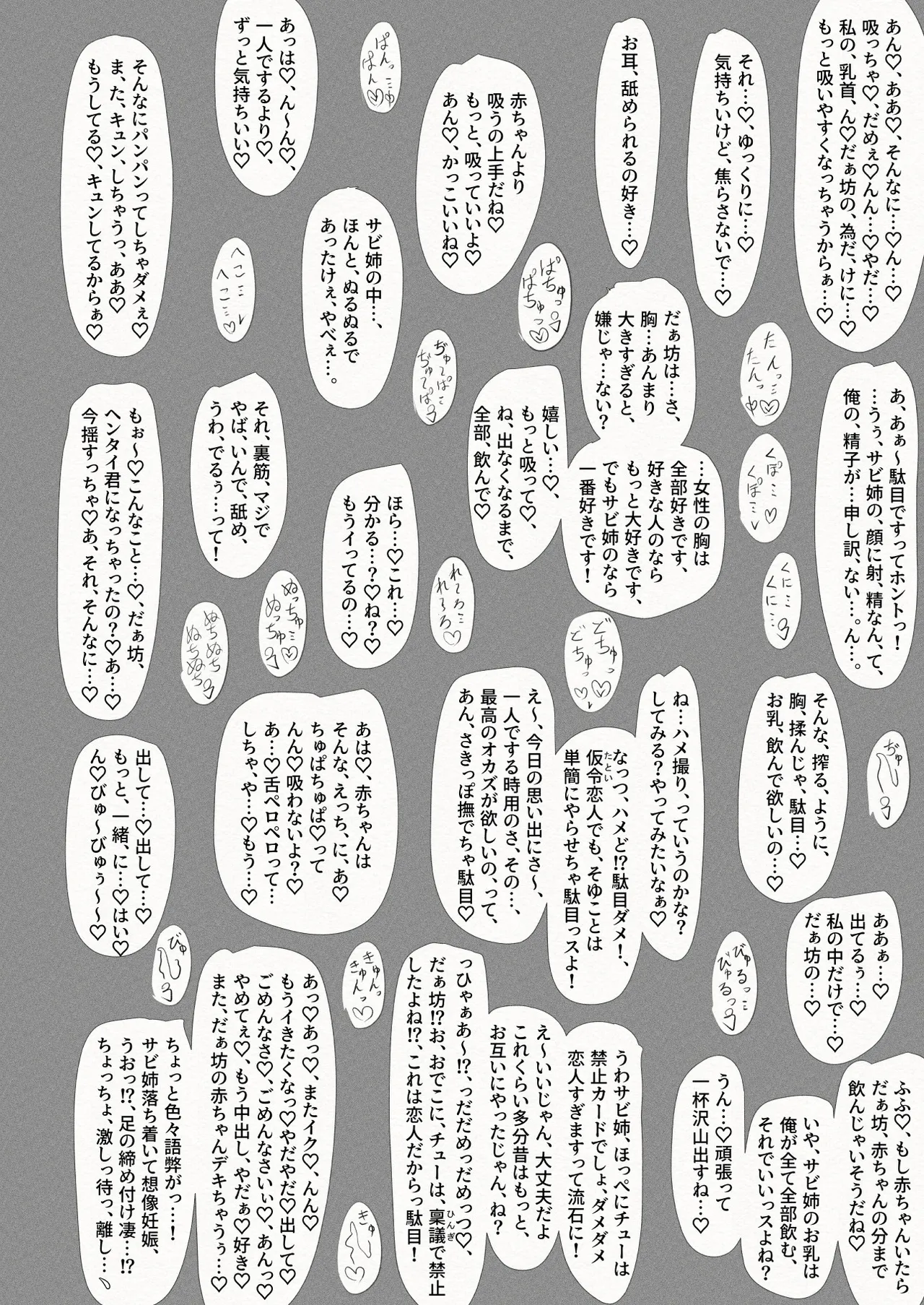 [繁雪音目]彼女、後、戯れ。～サビヨの透き～ Page 51