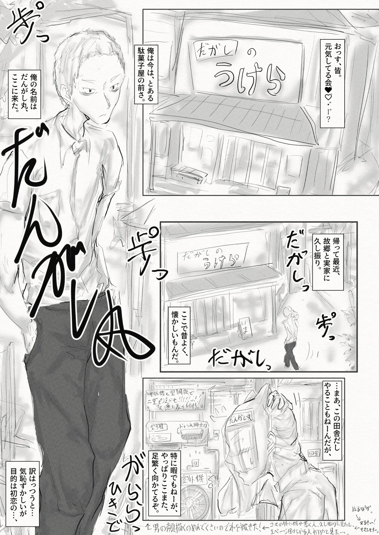 [繁雪音目]彼女、後、戯れ。～サビヨの透き～ Page 6