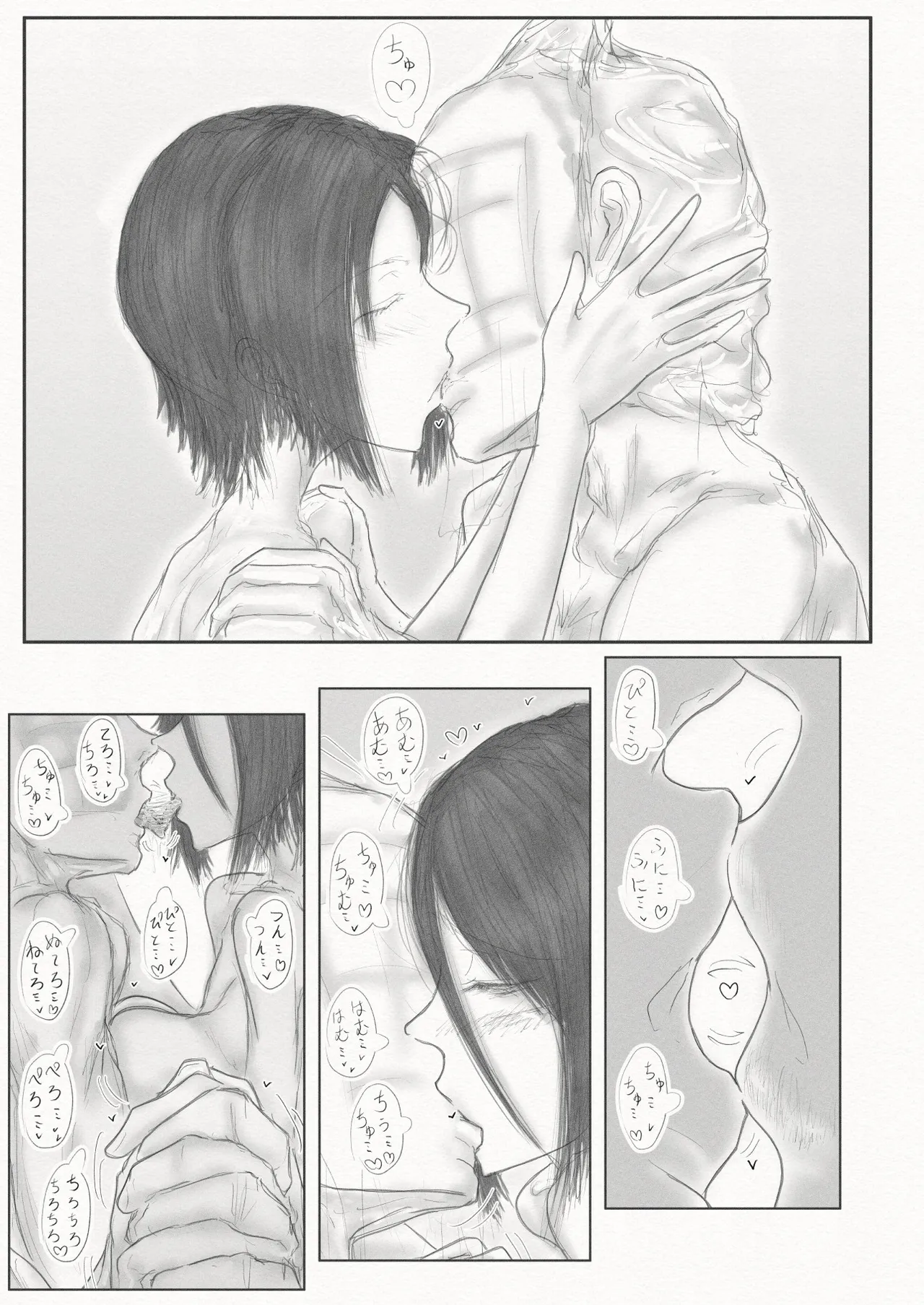 [繁雪音目]彼女、後、戯れ。～サビヨの透き～ Page 74
