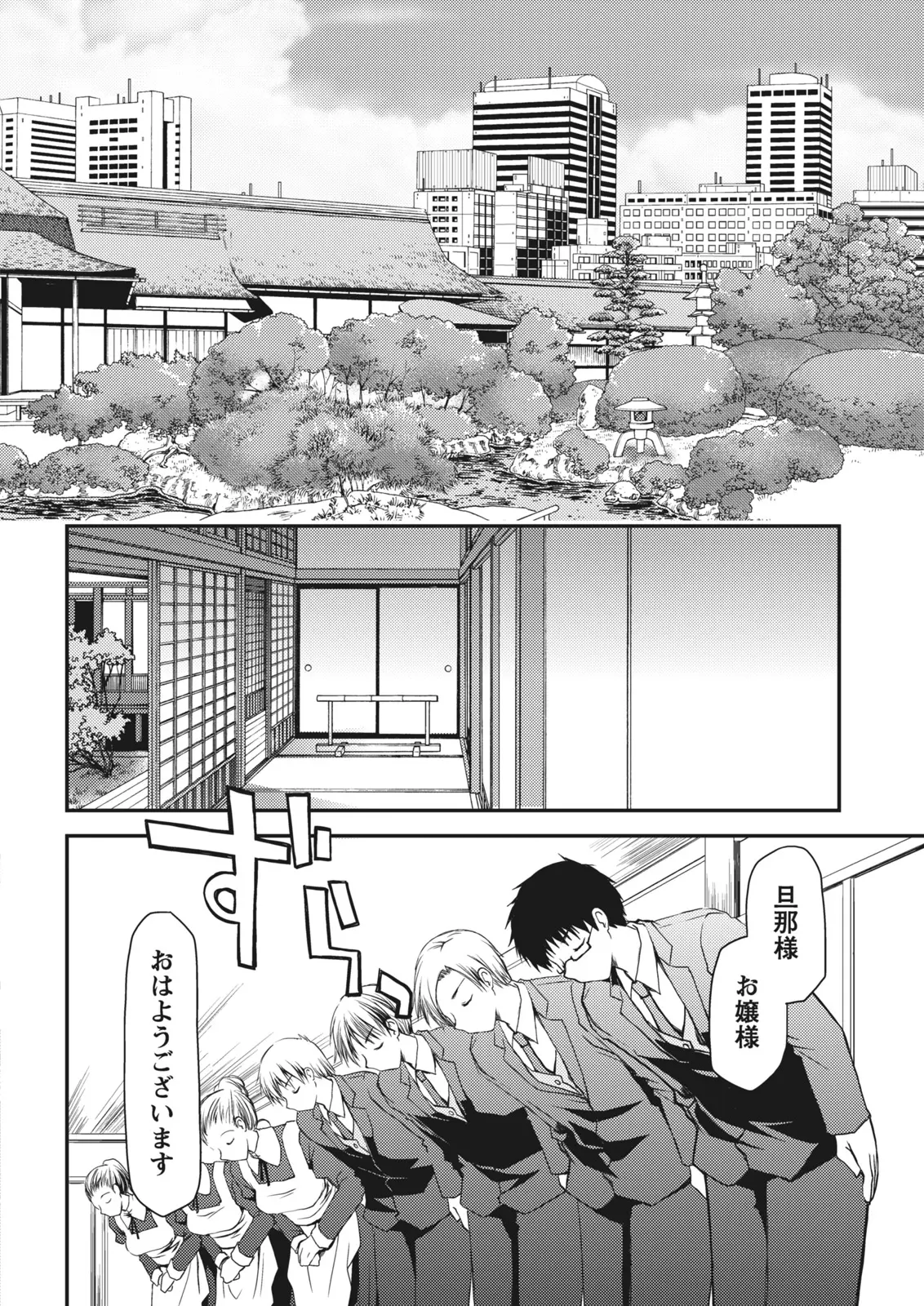 Monthly Vitaman 2011-07[Digital] Page 10