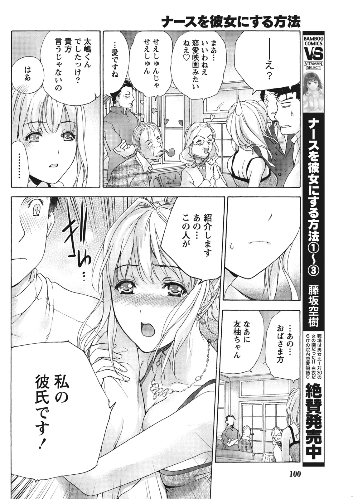 Monthly Vitaman 2011-07[Digital] Page 100