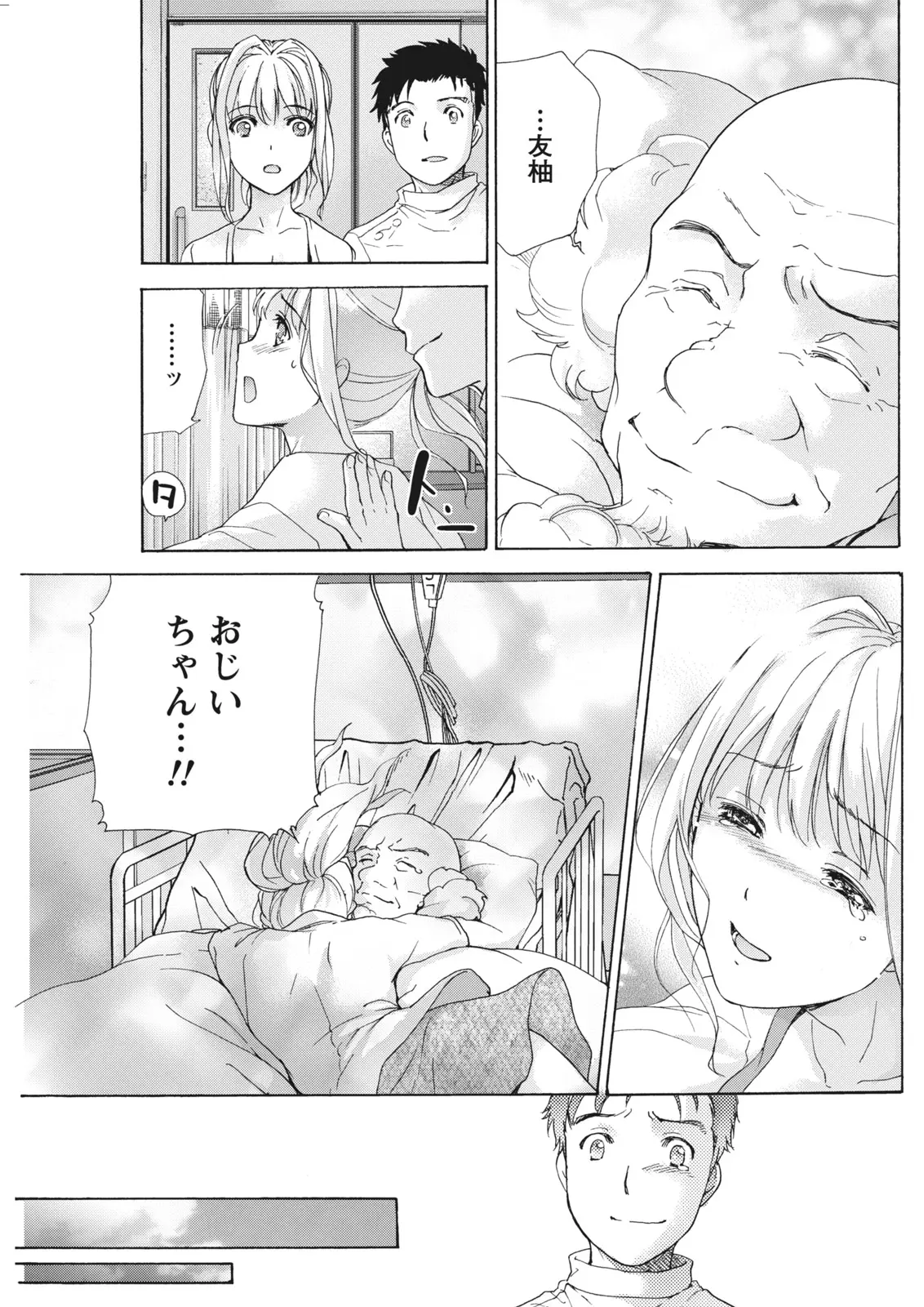 Monthly Vitaman 2011-07[Digital] Page 105