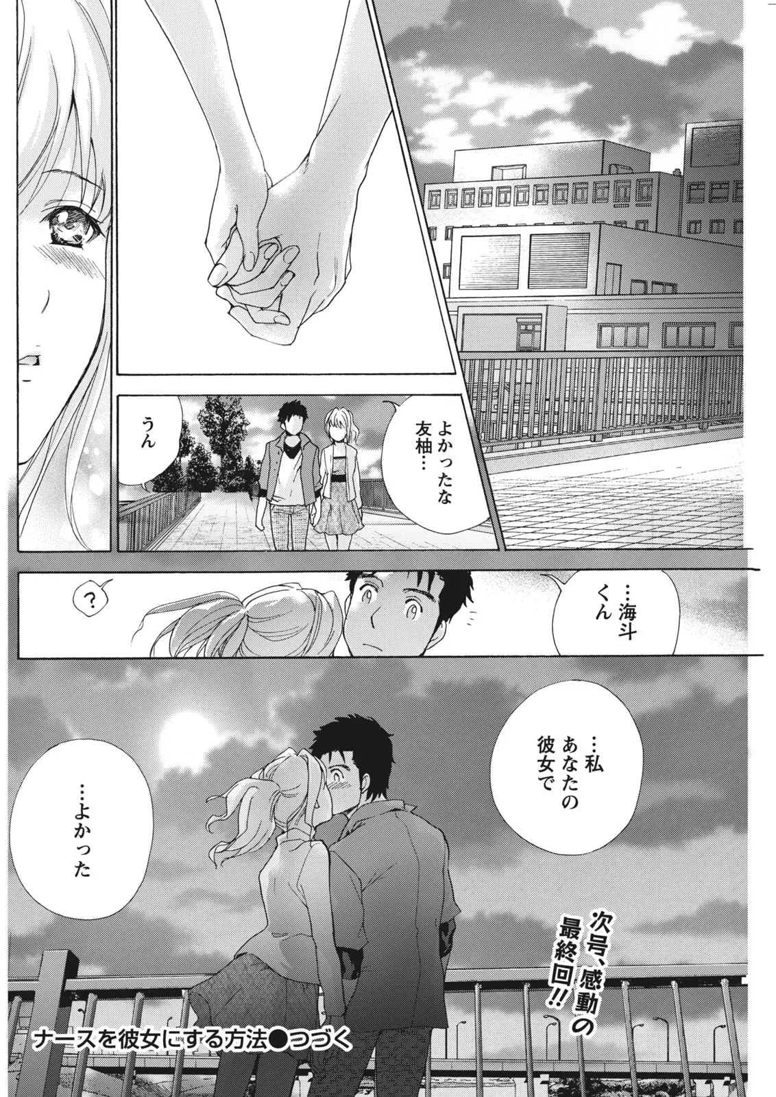 Monthly Vitaman 2011-07[Digital] Page 106