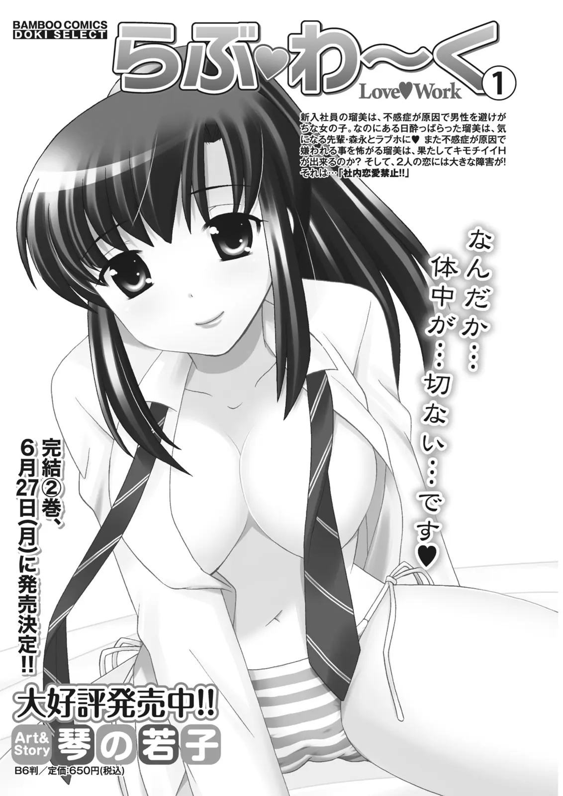 Monthly Vitaman 2011-07[Digital] Page 108
