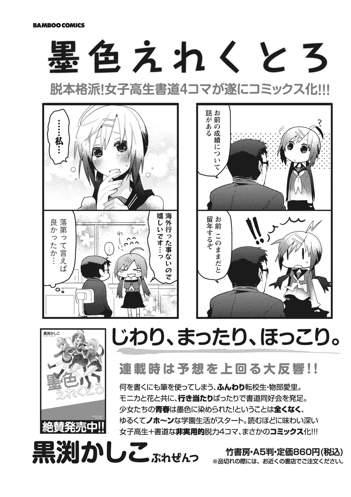 Monthly Vitaman 2011-07[Digital] Page 109