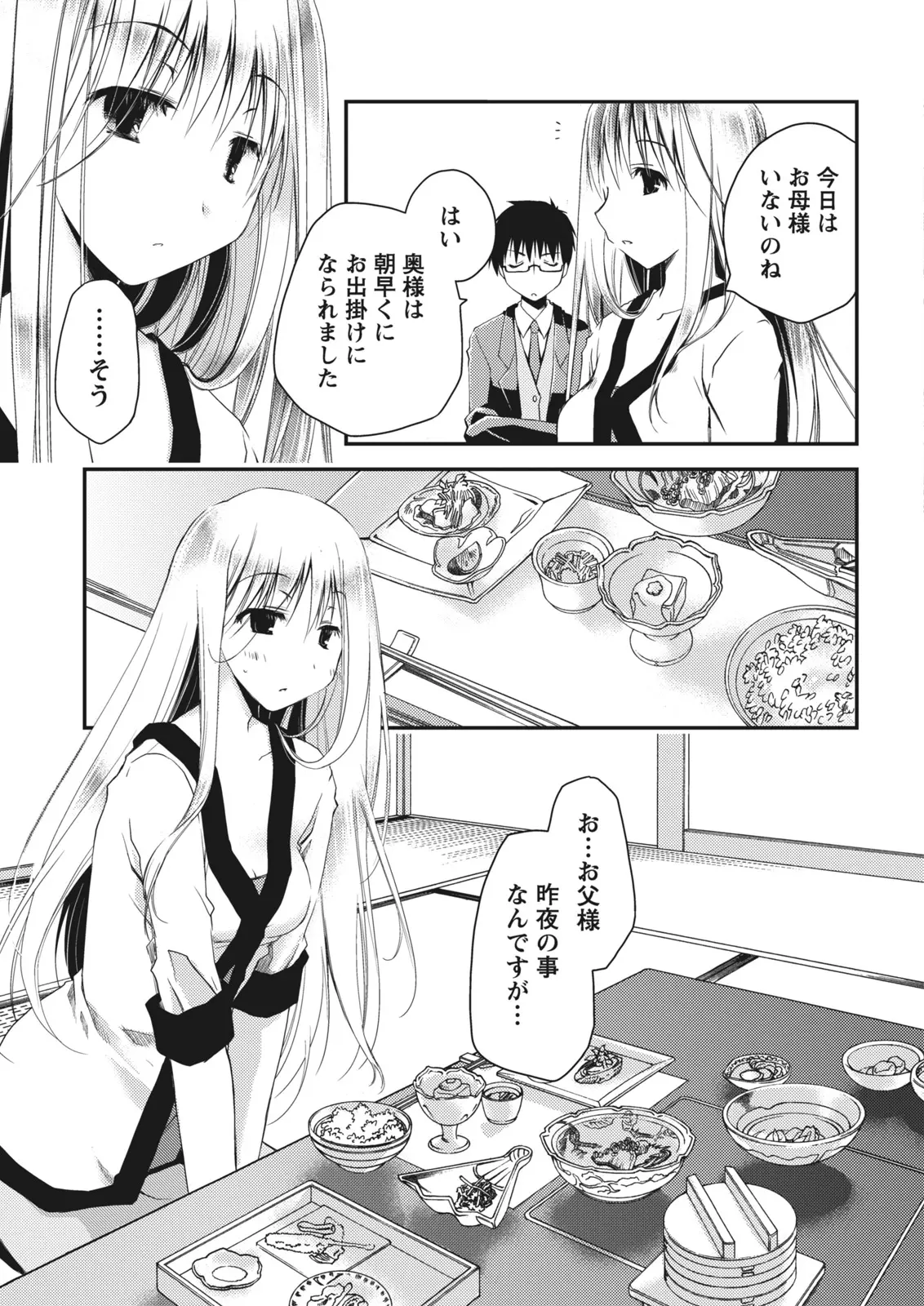 Monthly Vitaman 2011-07[Digital] Page 11