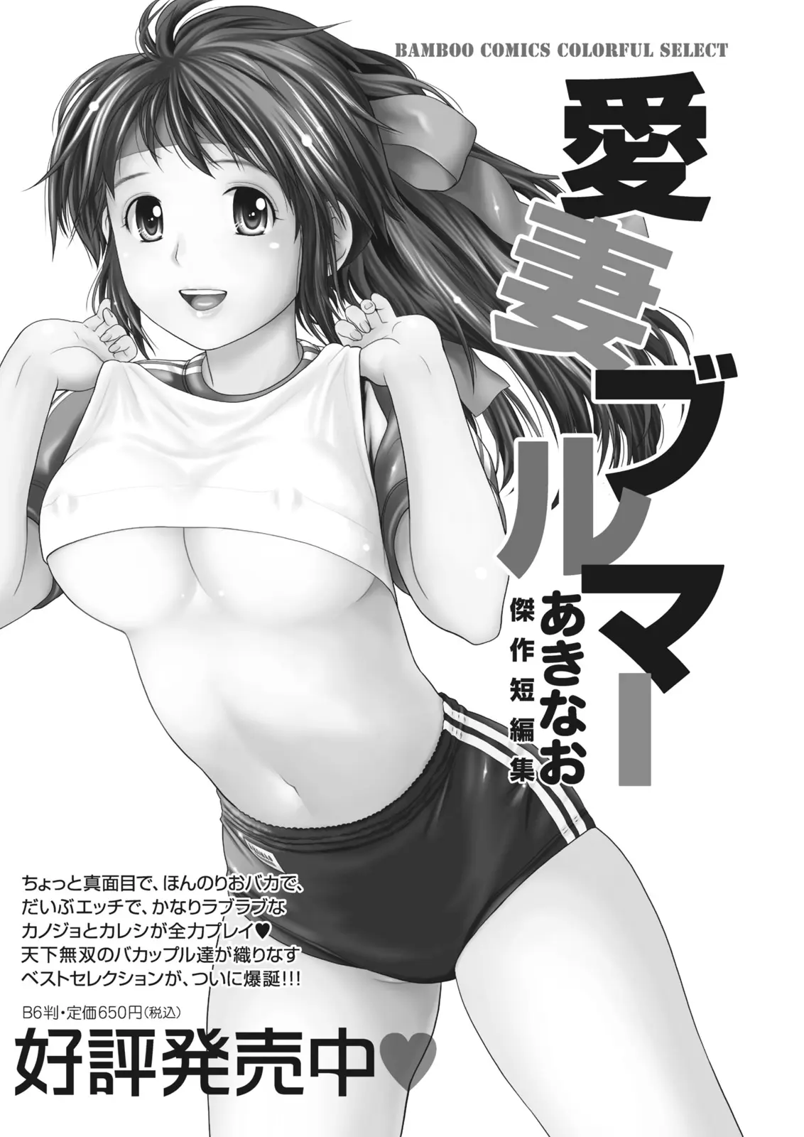 Monthly Vitaman 2011-07[Digital] Page 110