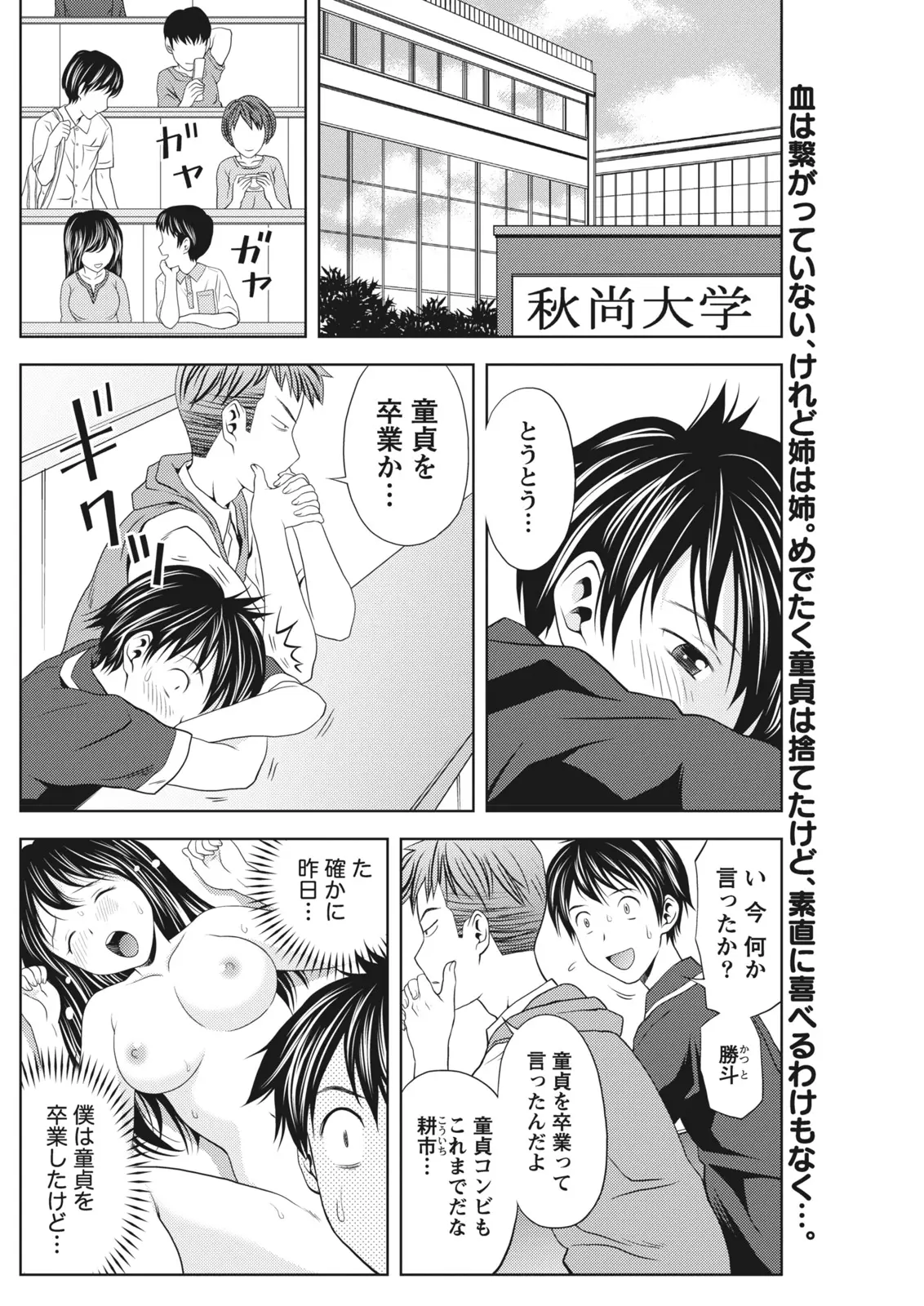Monthly Vitaman 2011-07[Digital] Page 112