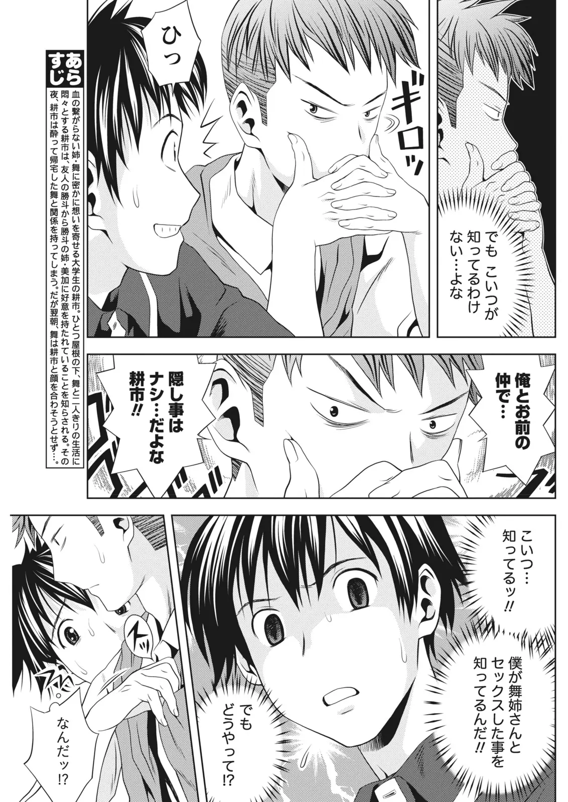 Monthly Vitaman 2011-07[Digital] Page 113