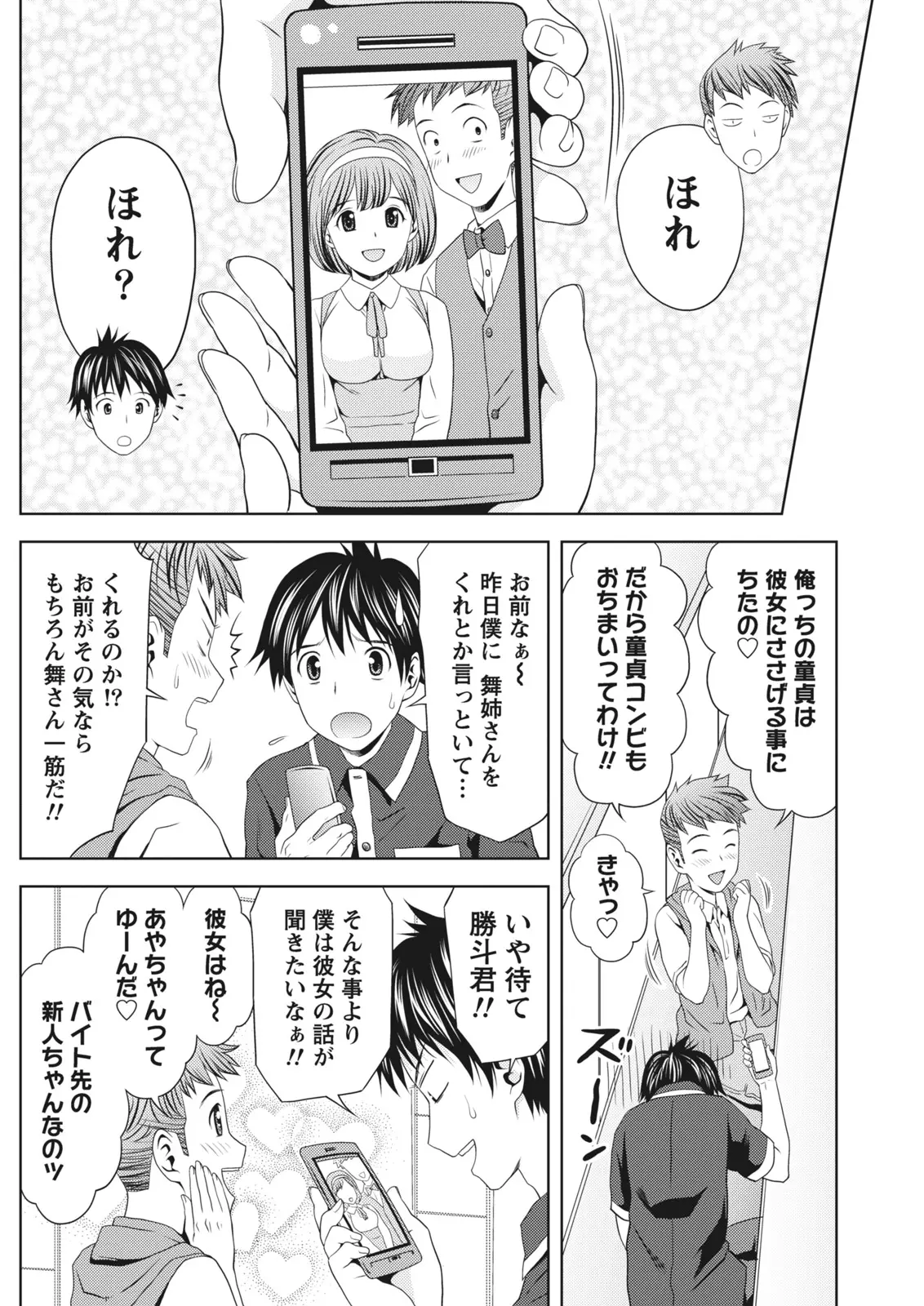 Monthly Vitaman 2011-07[Digital] Page 114