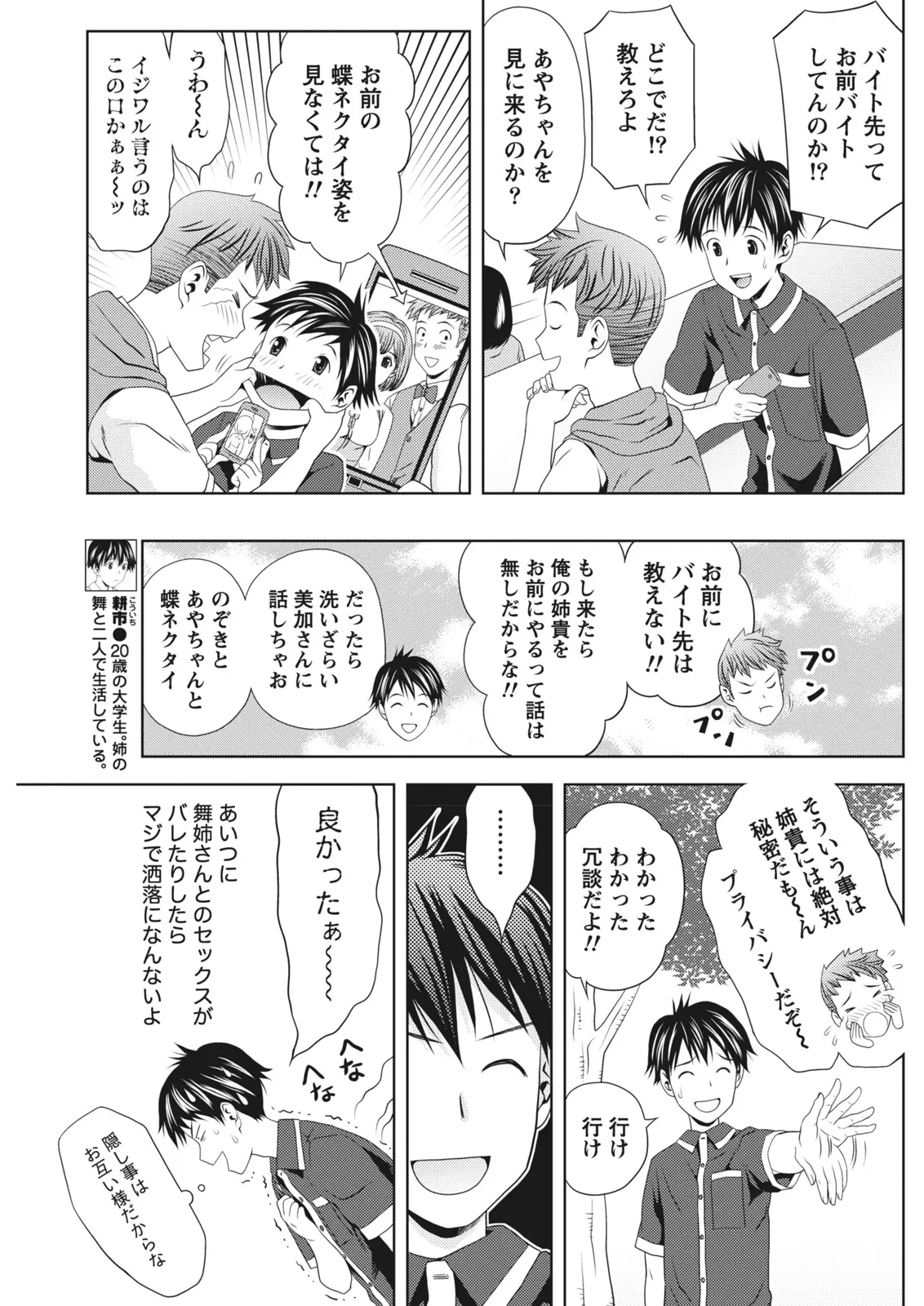 Monthly Vitaman 2011-07[Digital] Page 115