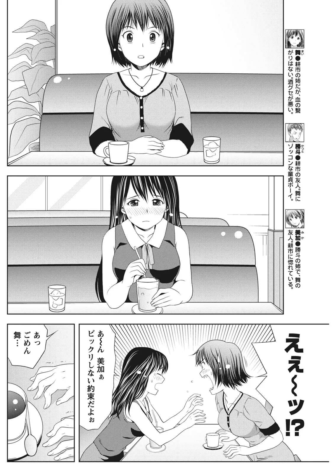 Monthly Vitaman 2011-07[Digital] Page 116