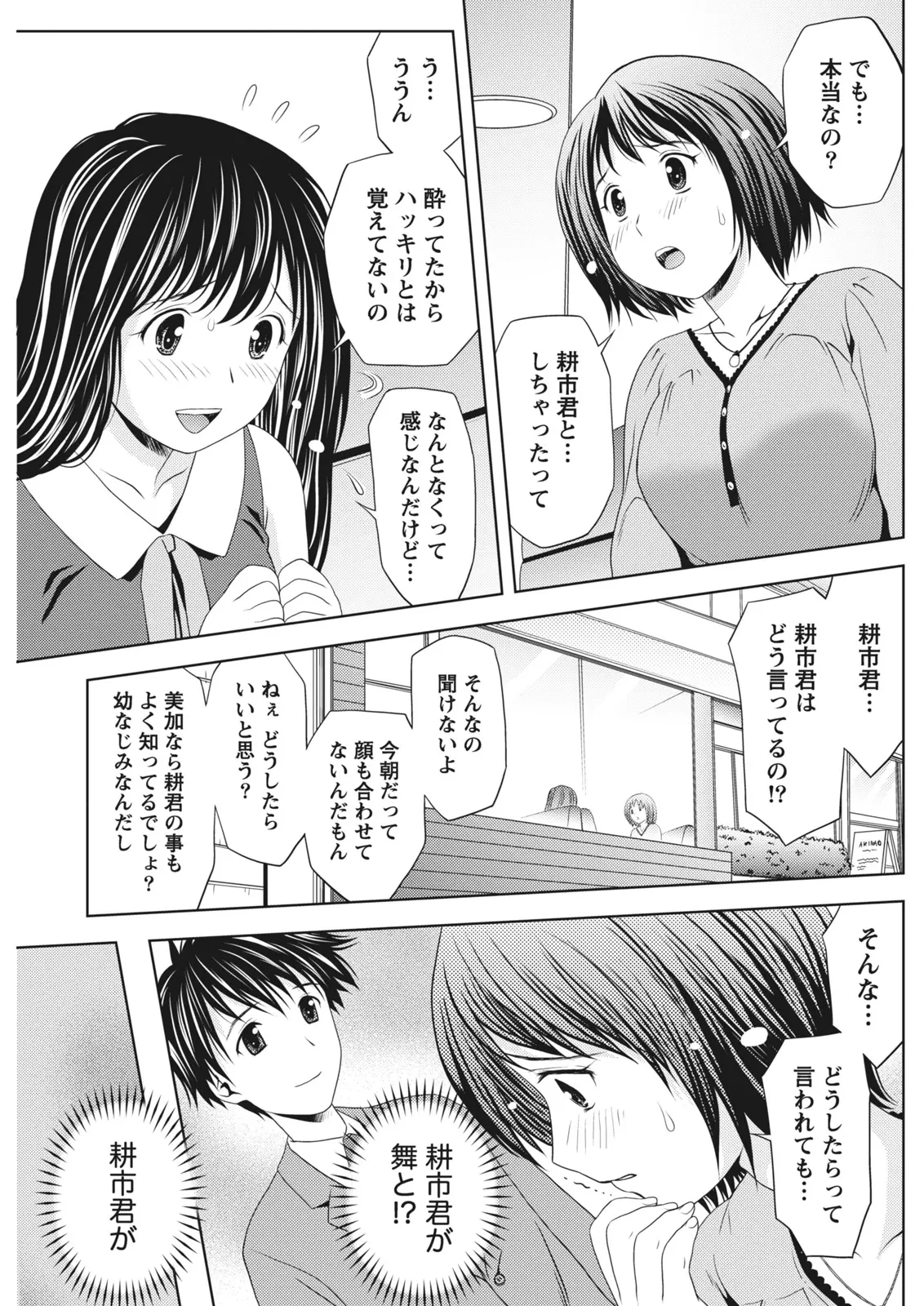 Monthly Vitaman 2011-07[Digital] Page 117