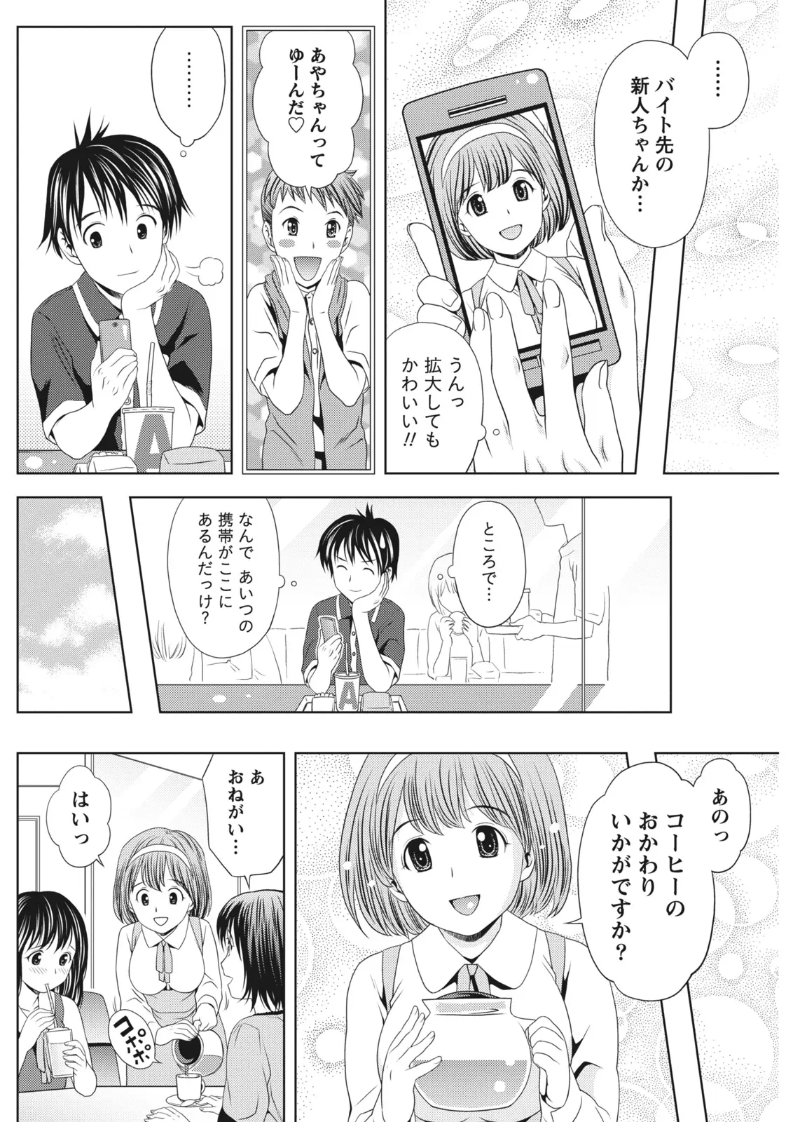 Monthly Vitaman 2011-07[Digital] Page 118