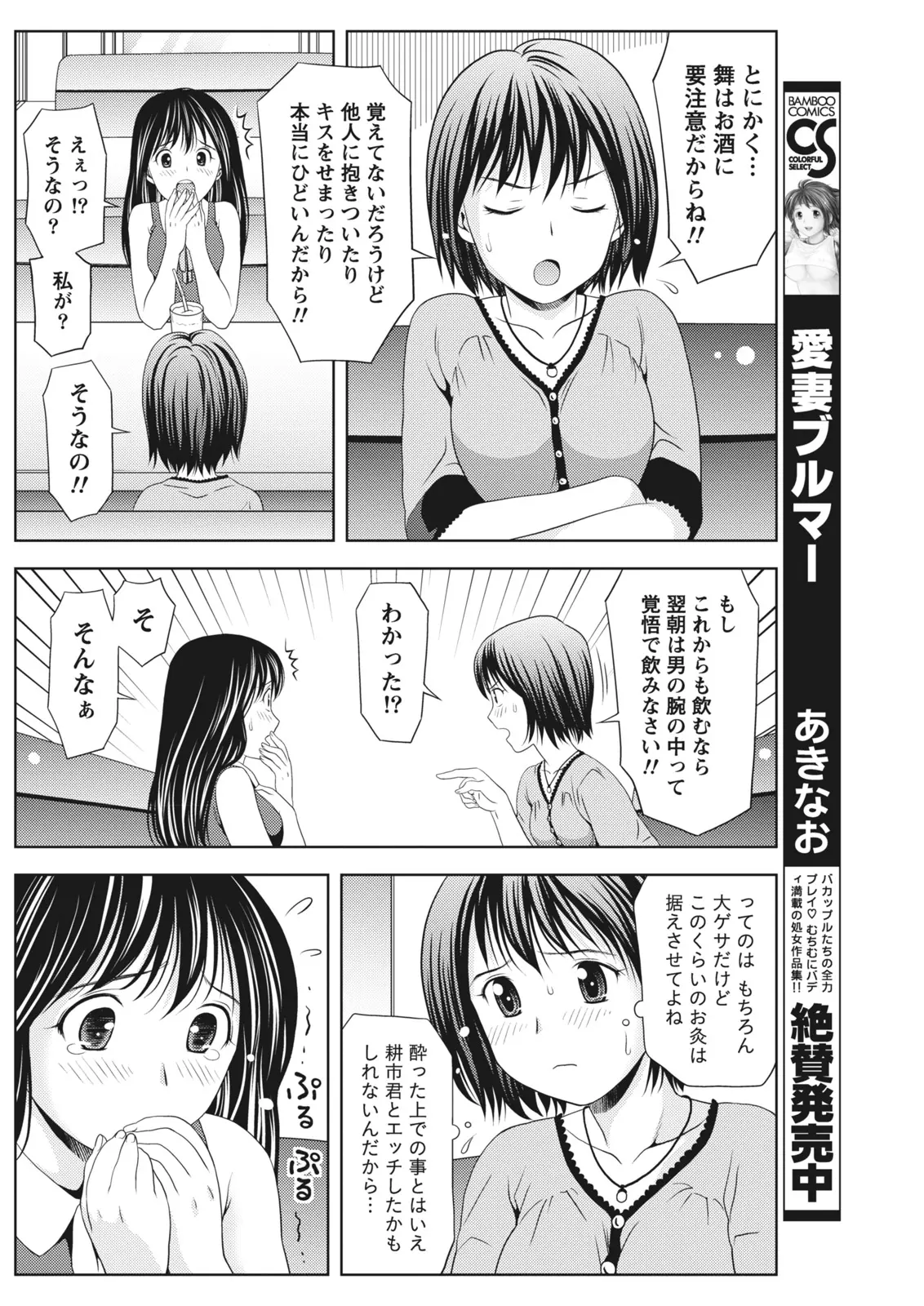 Monthly Vitaman 2011-07[Digital] Page 120