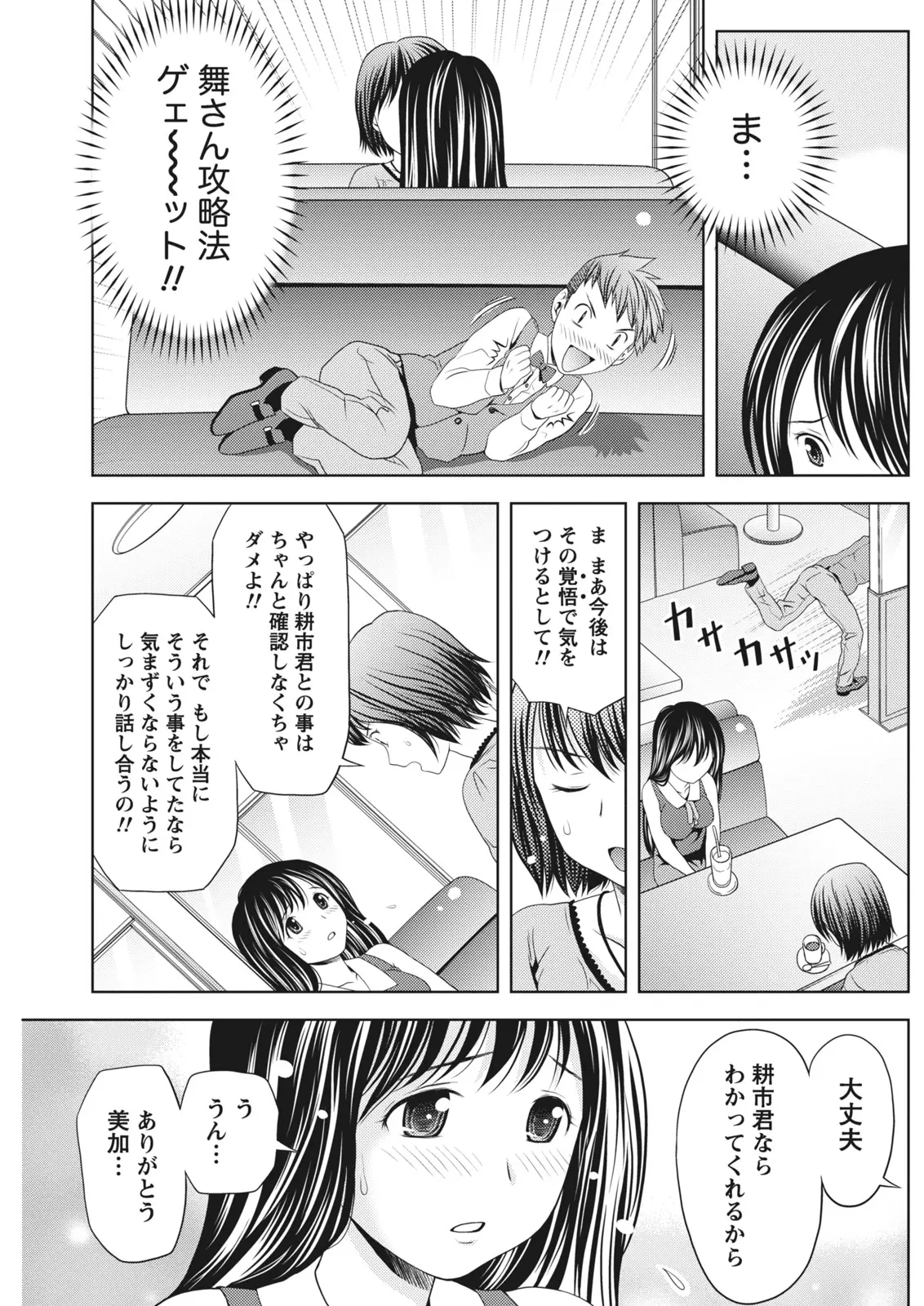 Monthly Vitaman 2011-07[Digital] Page 121