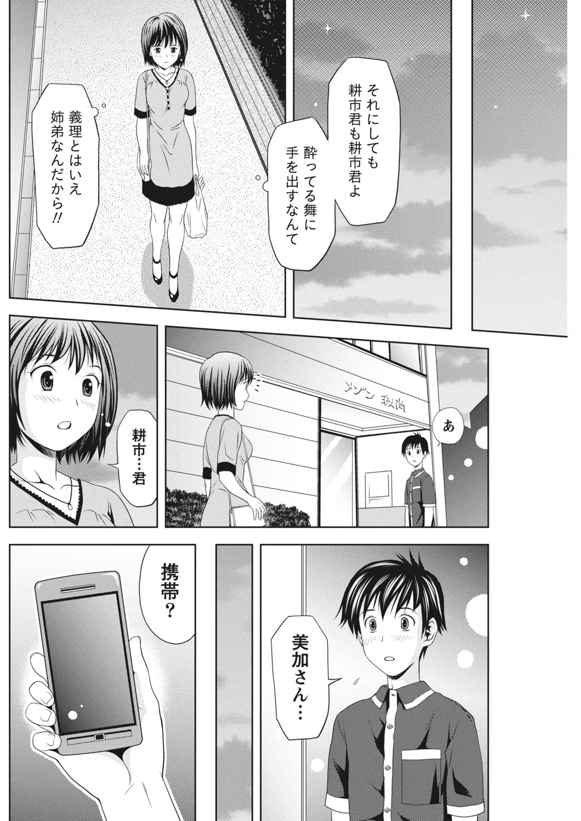 Monthly Vitaman 2011-07[Digital] Page 122