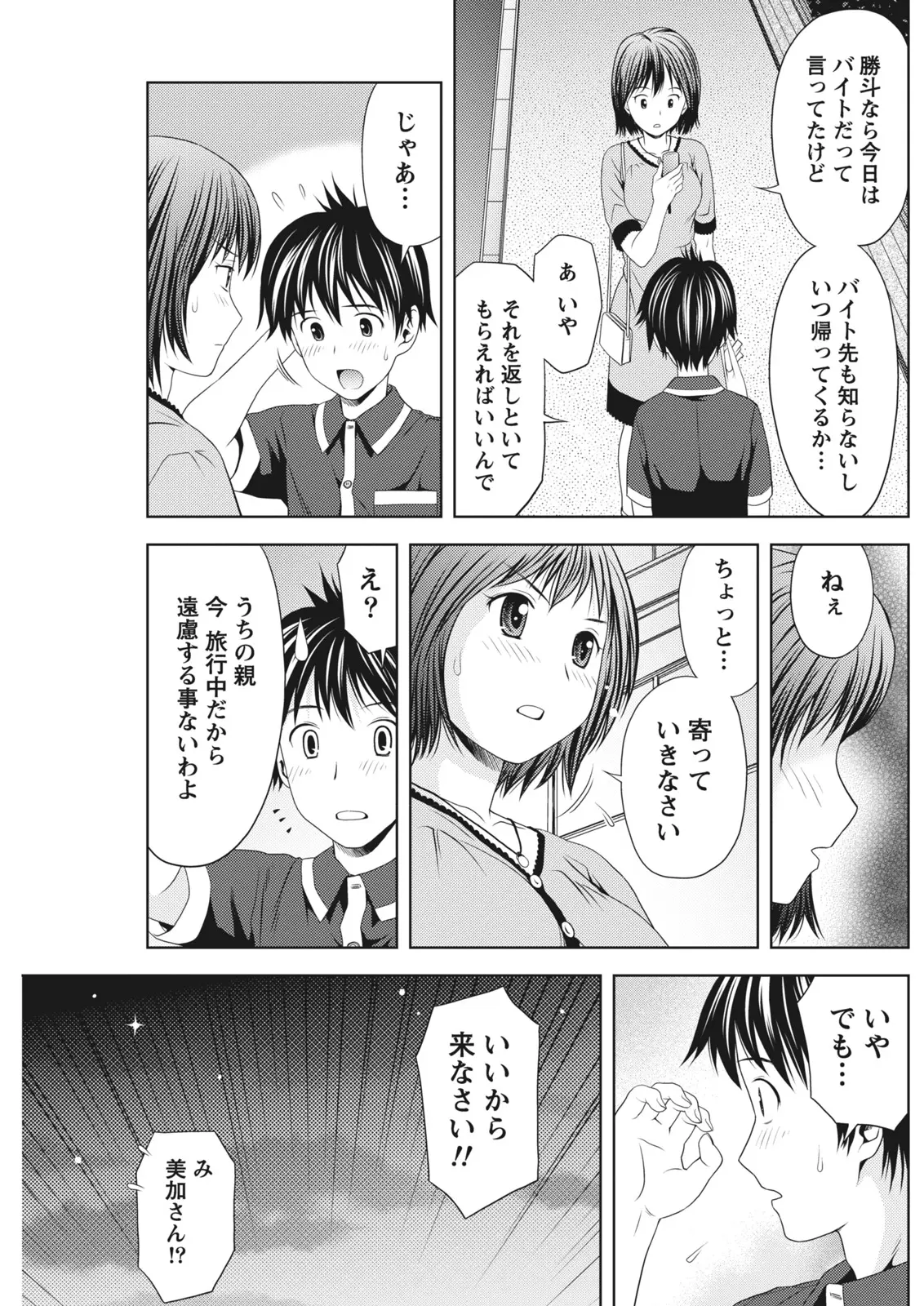 Monthly Vitaman 2011-07[Digital] Page 123