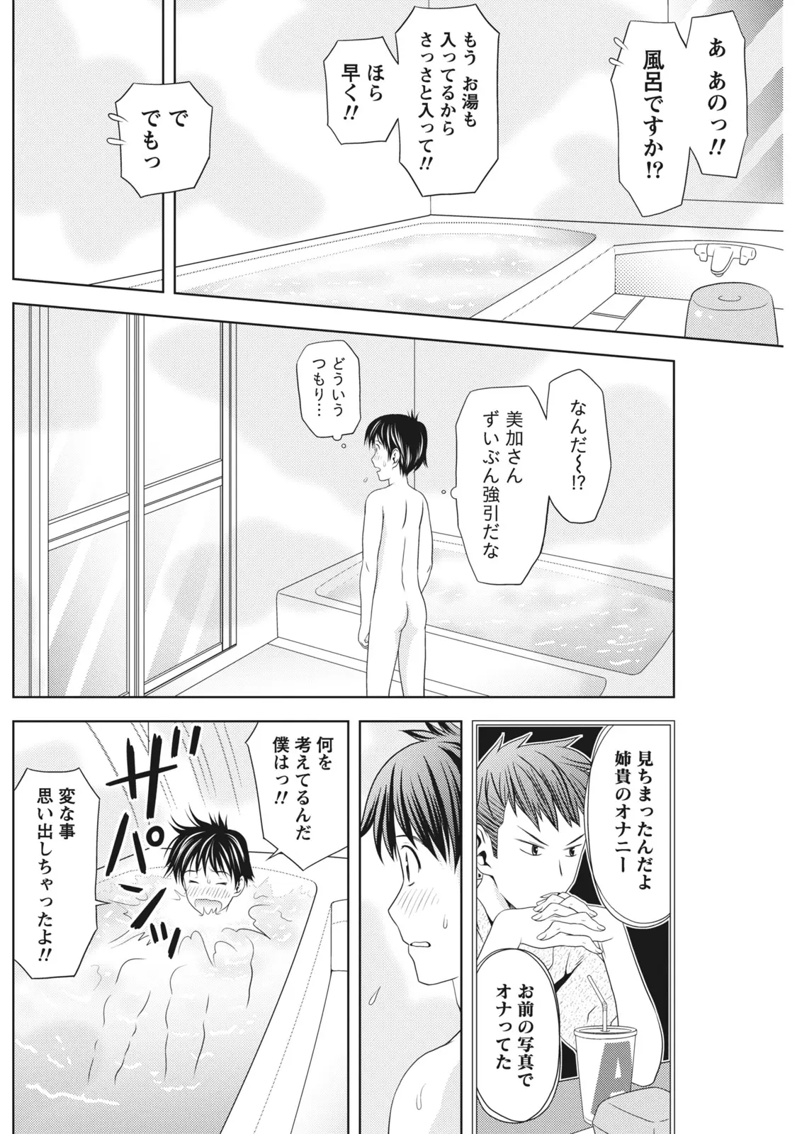 Monthly Vitaman 2011-07[Digital] Page 124
