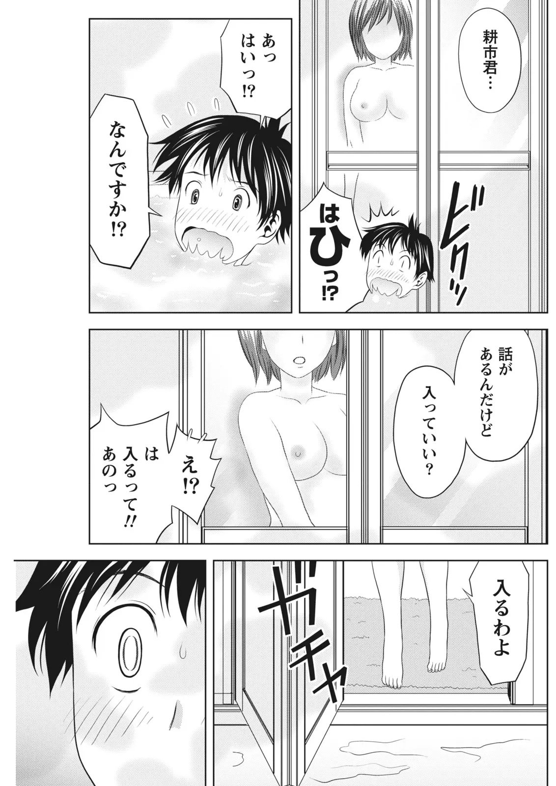 Monthly Vitaman 2011-07[Digital] Page 125