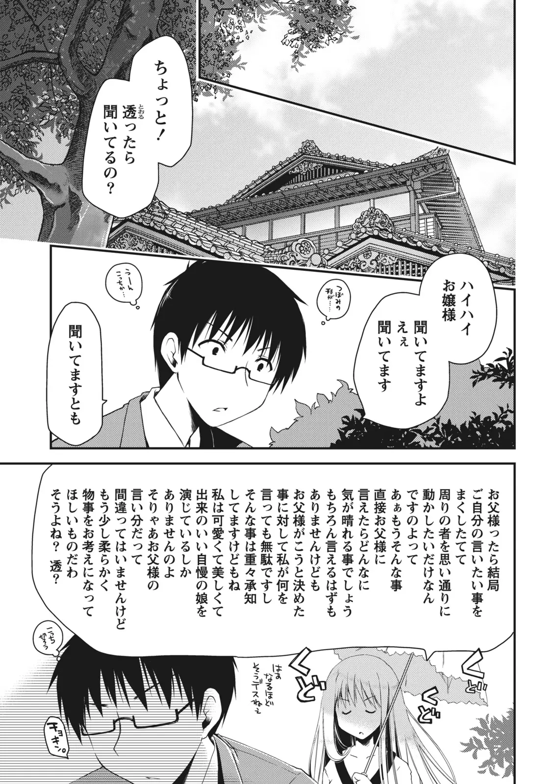 Monthly Vitaman 2011-07[Digital] Page 13