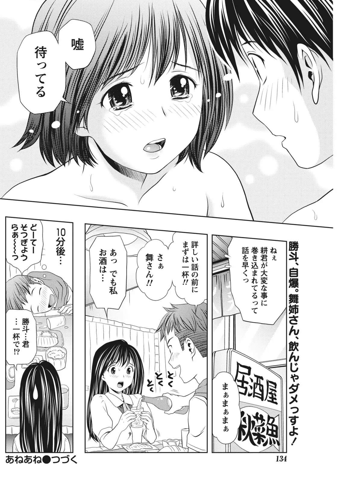 Monthly Vitaman 2011-07[Digital] Page 134