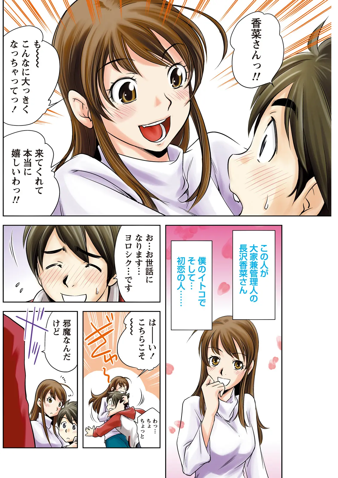 Monthly Vitaman 2011-07[Digital] Page 136