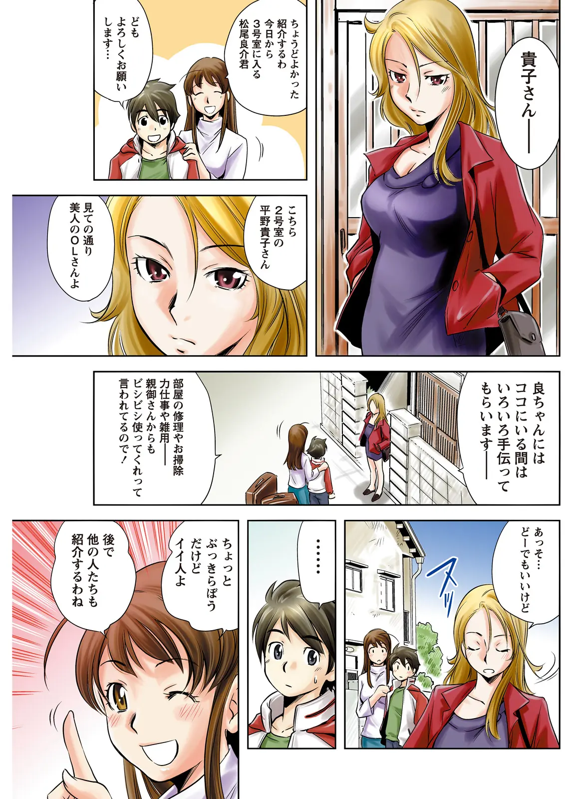 Monthly Vitaman 2011-07[Digital] Page 137