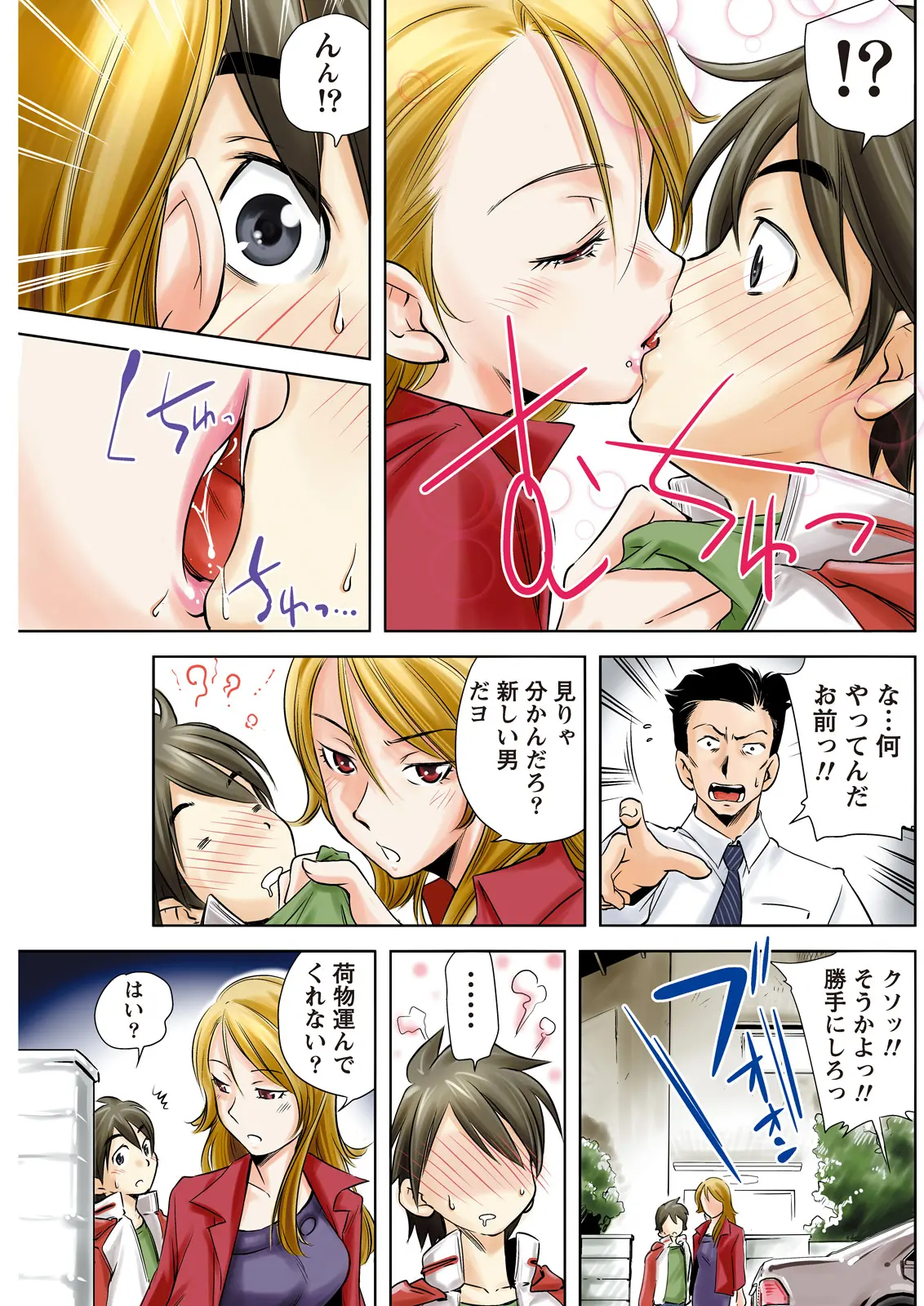Monthly Vitaman 2011-07[Digital] Page 139