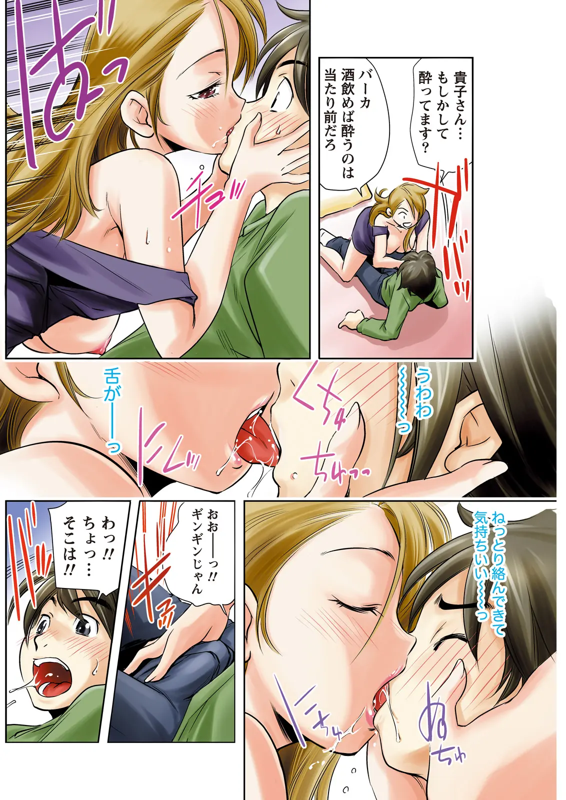 Monthly Vitaman 2011-07[Digital] Page 142