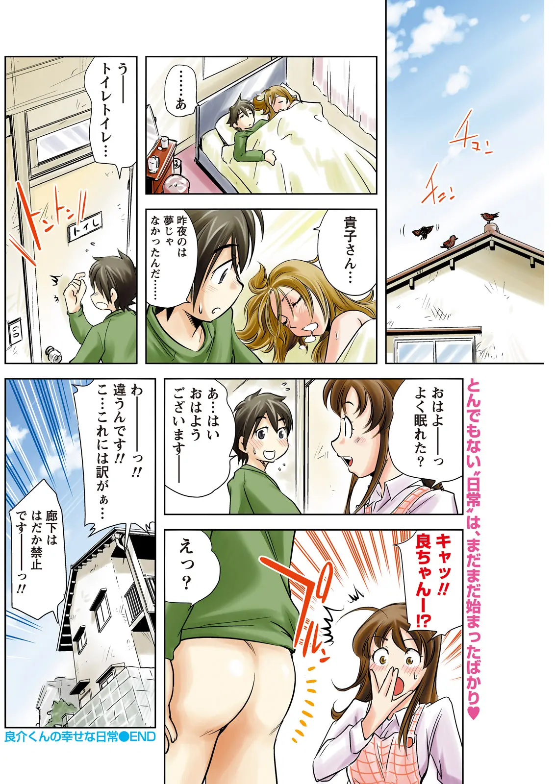Monthly Vitaman 2011-07[Digital] Page 146