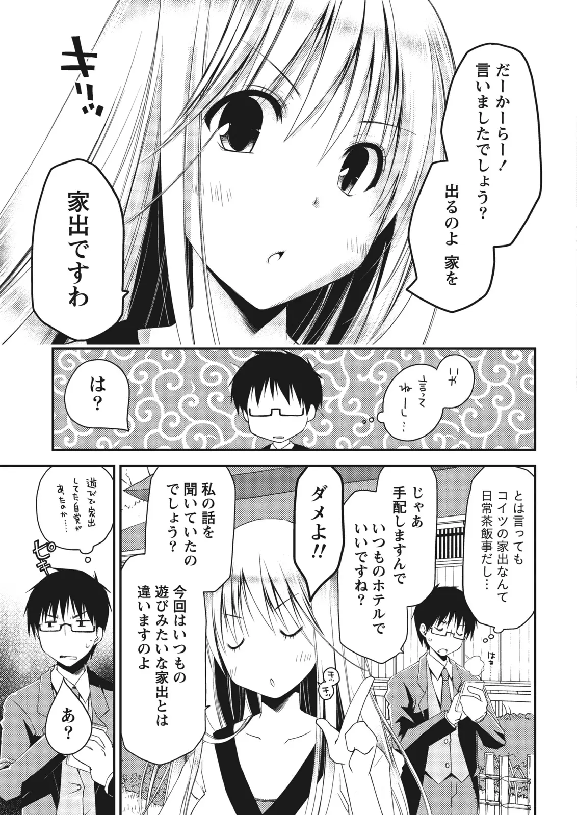 Monthly Vitaman 2011-07[Digital] Page 15