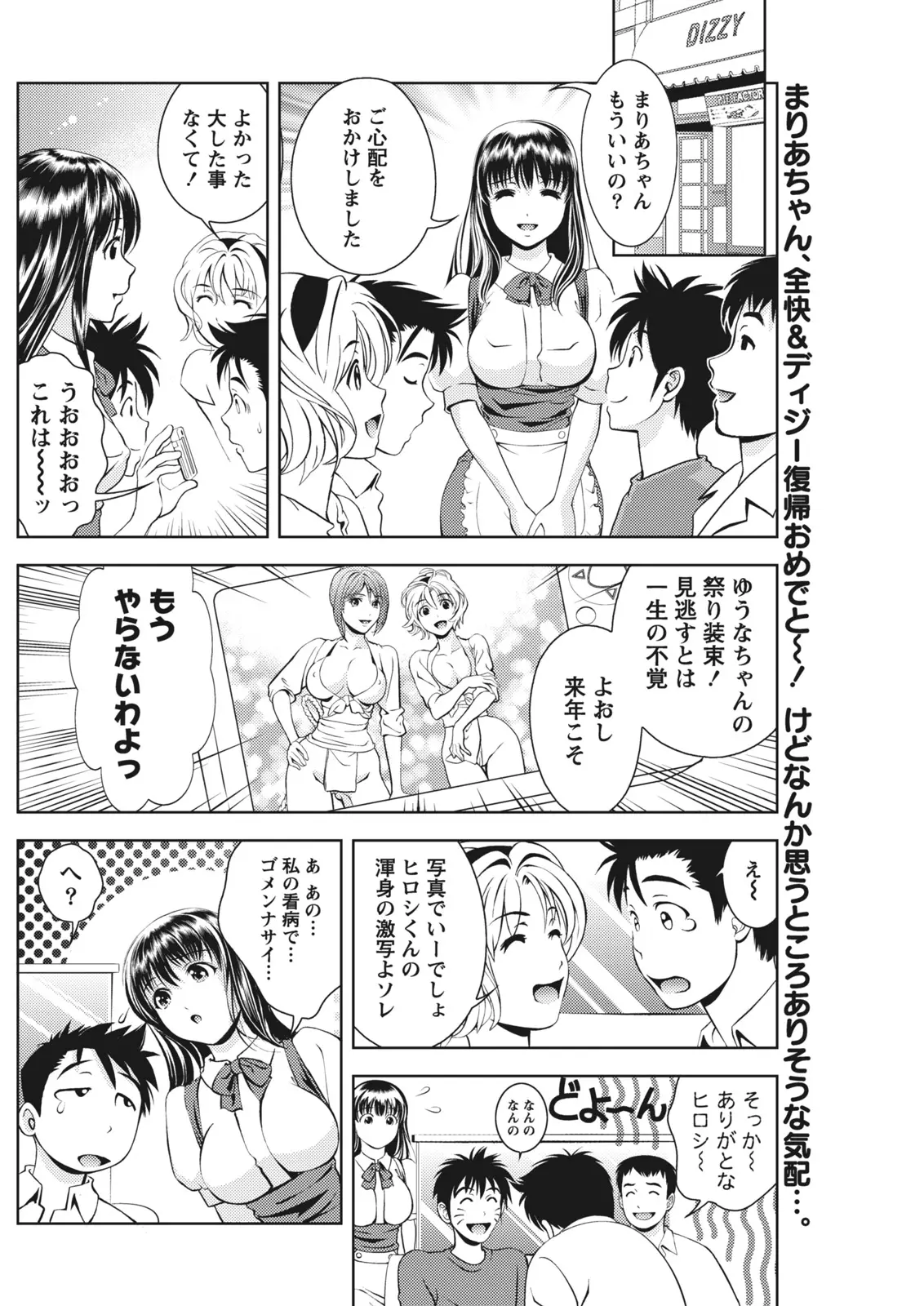 Monthly Vitaman 2011-07[Digital] Page 150