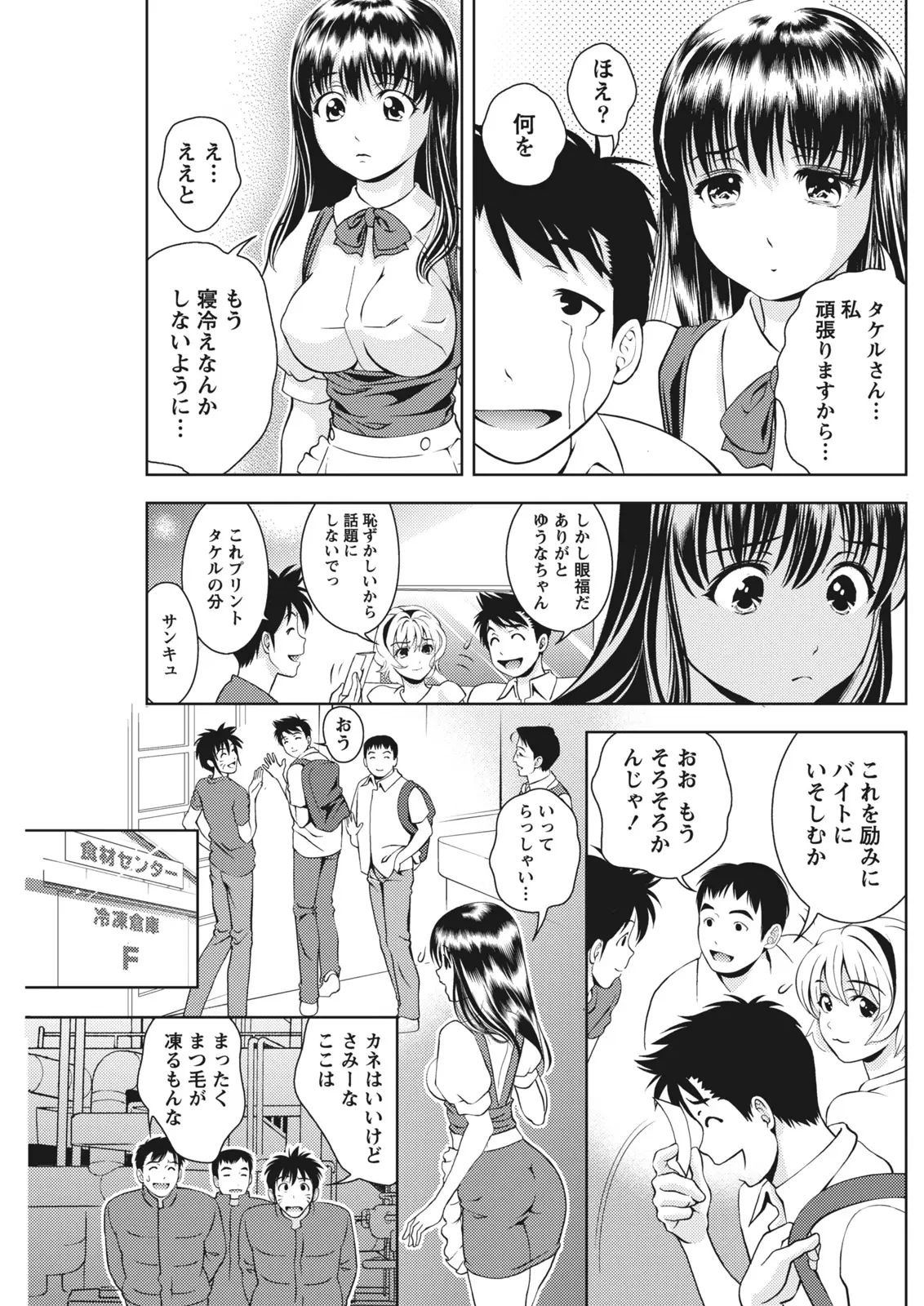 Monthly Vitaman 2011-07[Digital] Page 151