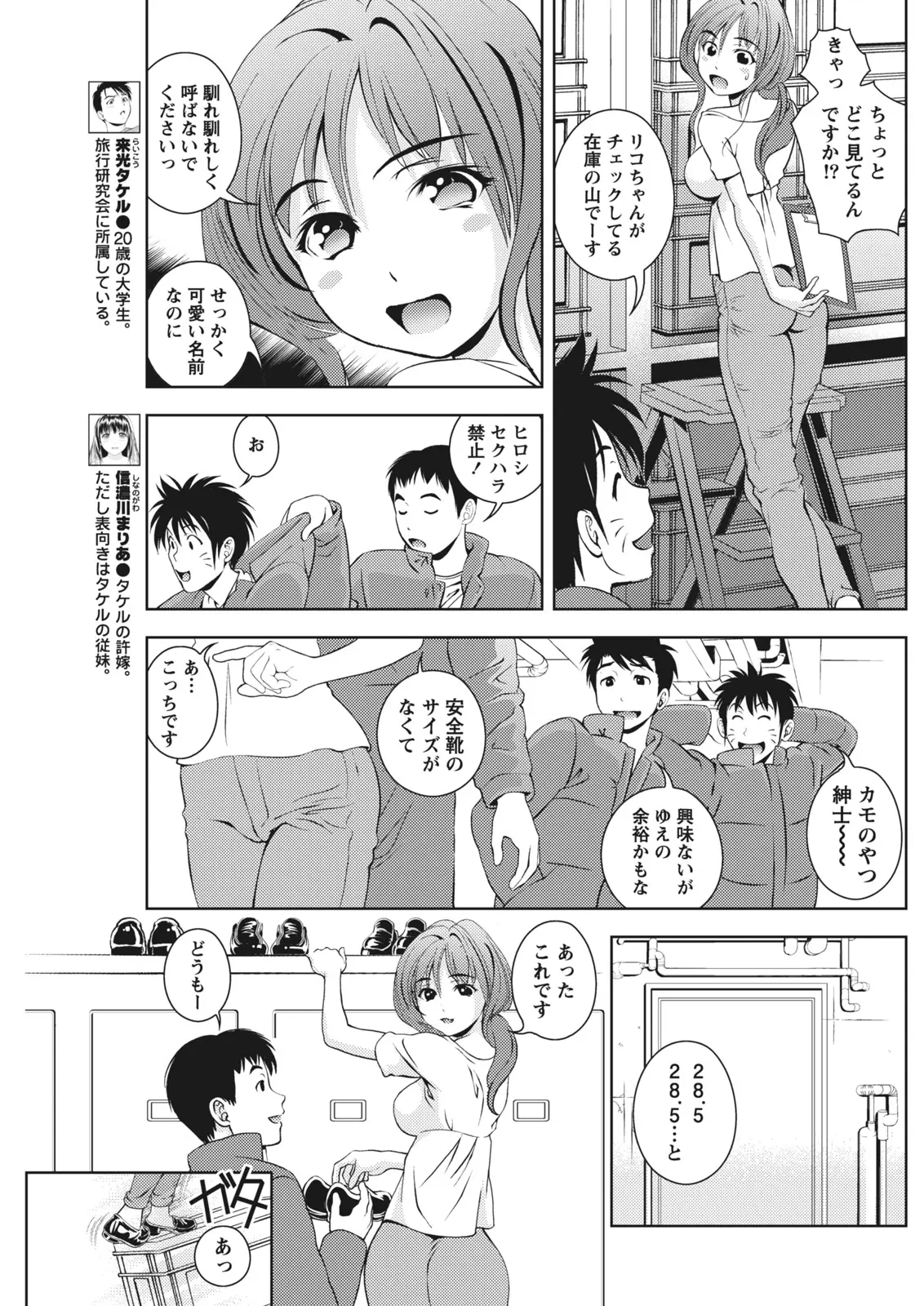 Monthly Vitaman 2011-07[Digital] Page 153