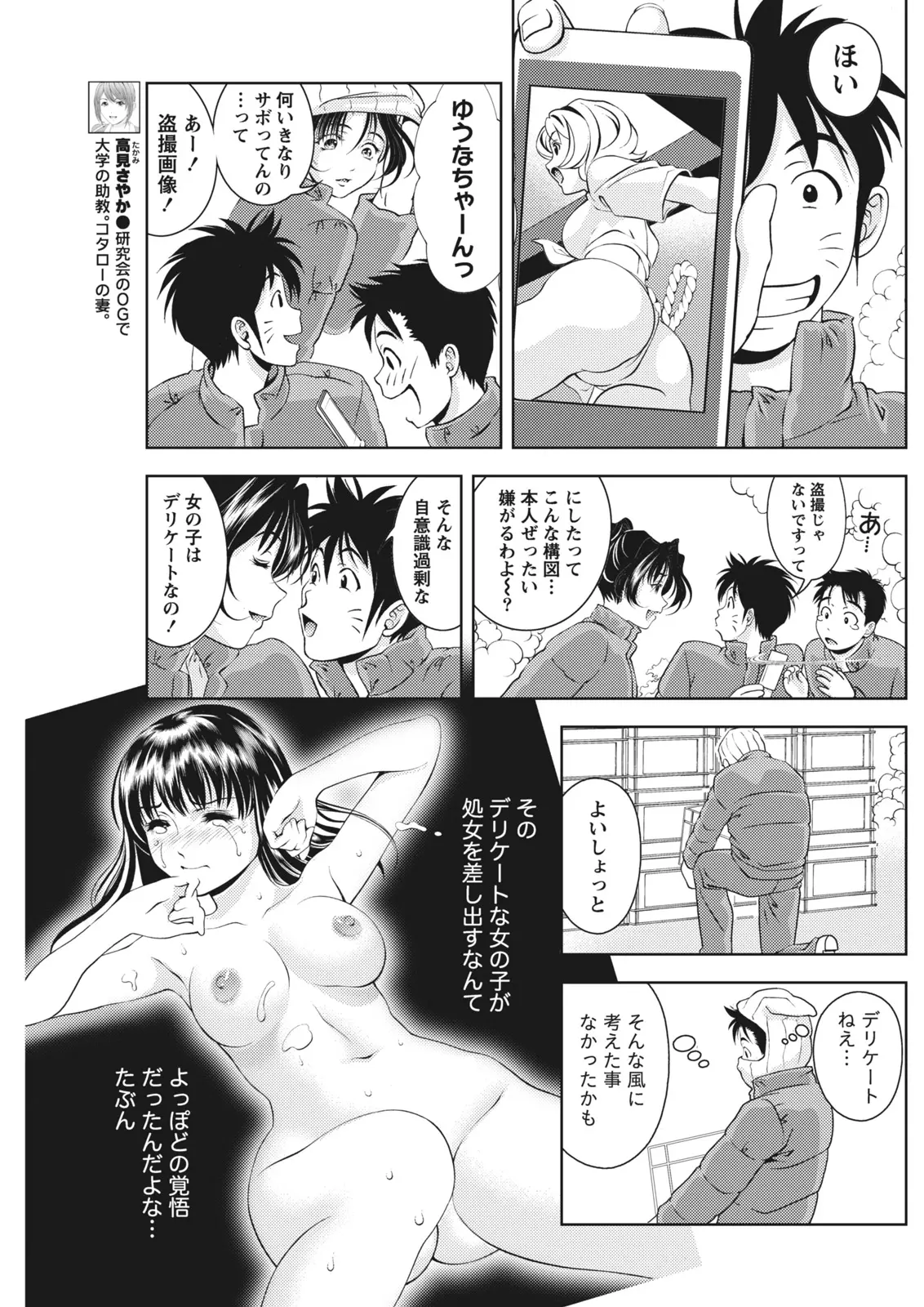 Monthly Vitaman 2011-07[Digital] Page 155